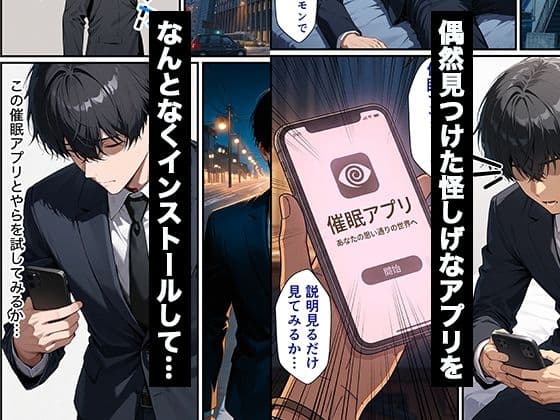 催??アプリで巨乳女子校生を寝取って俺専用の中出し奴●にしちゃう話 サンプル 3