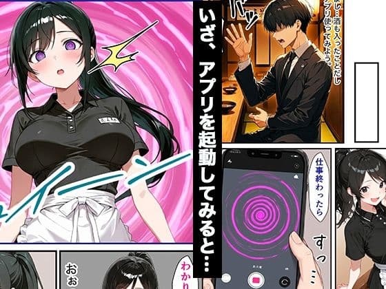 催??アプリで巨乳女子校生を寝取って俺専用の中出し奴●にしちゃう話 サンプル 4