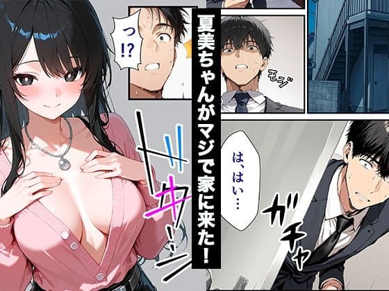 催??アプリで巨乳女子校生を寝取って俺専用の中出し奴●にしちゃう話 サンプル 5