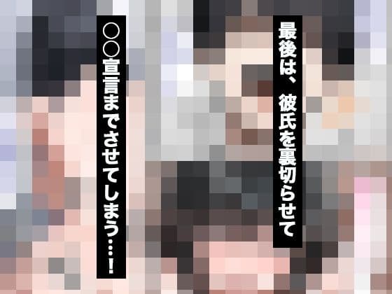 催??アプリで巨乳女子校生を寝取って俺専用の中出し奴●にしちゃう話 サンプル 9