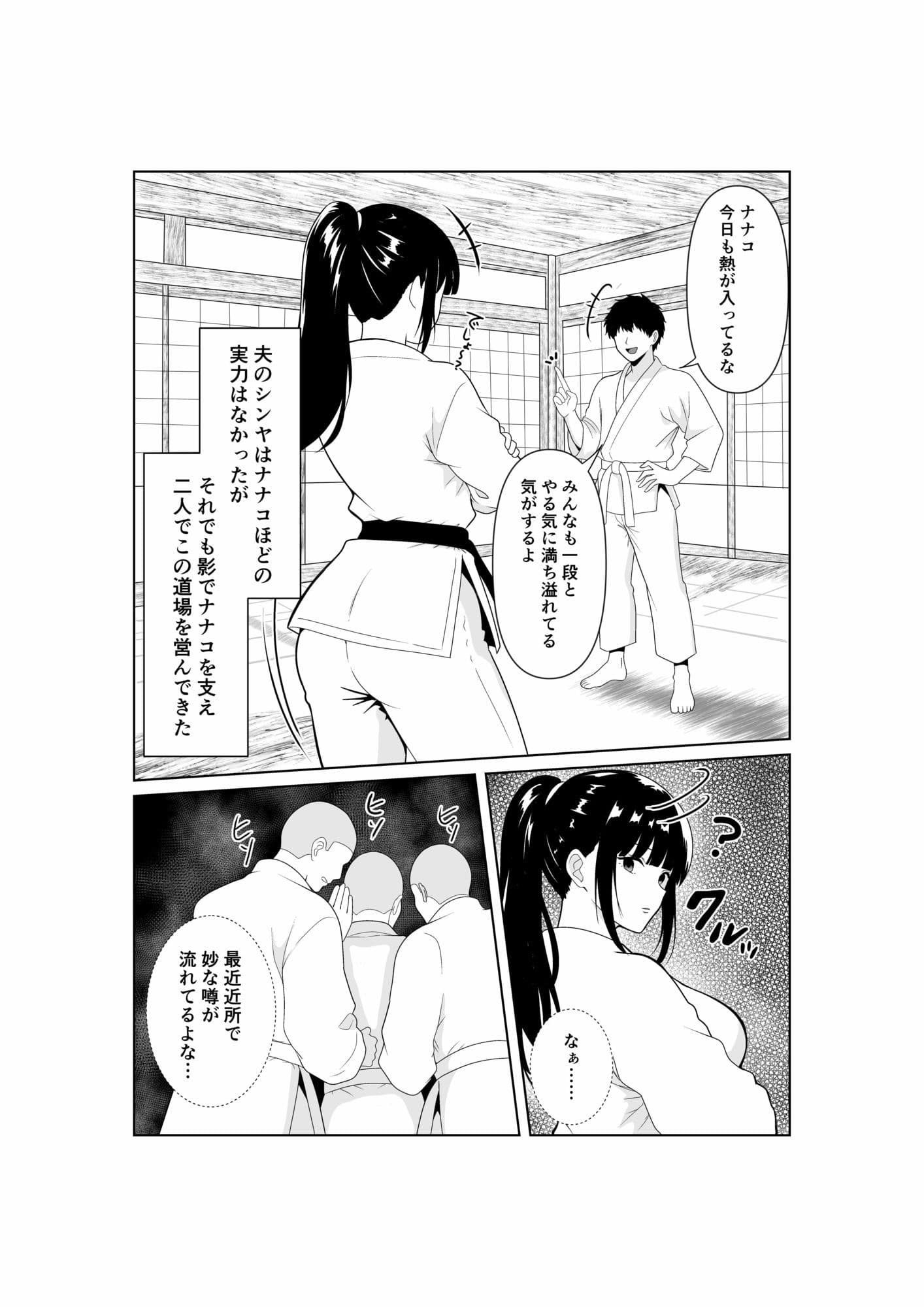 人妻師範の屈辱NTR サンプル 2