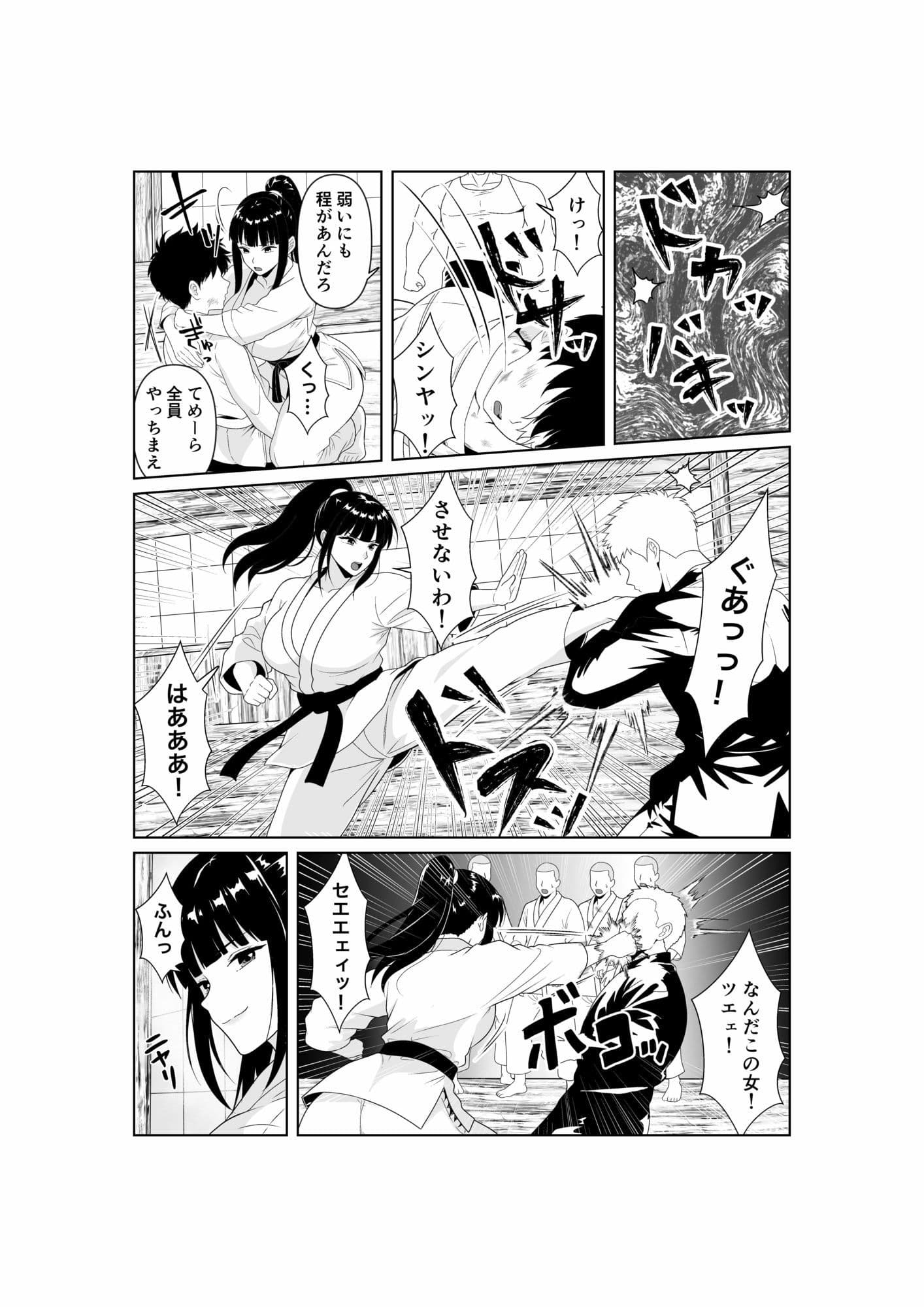人妻師範の屈辱NTR サンプル 3