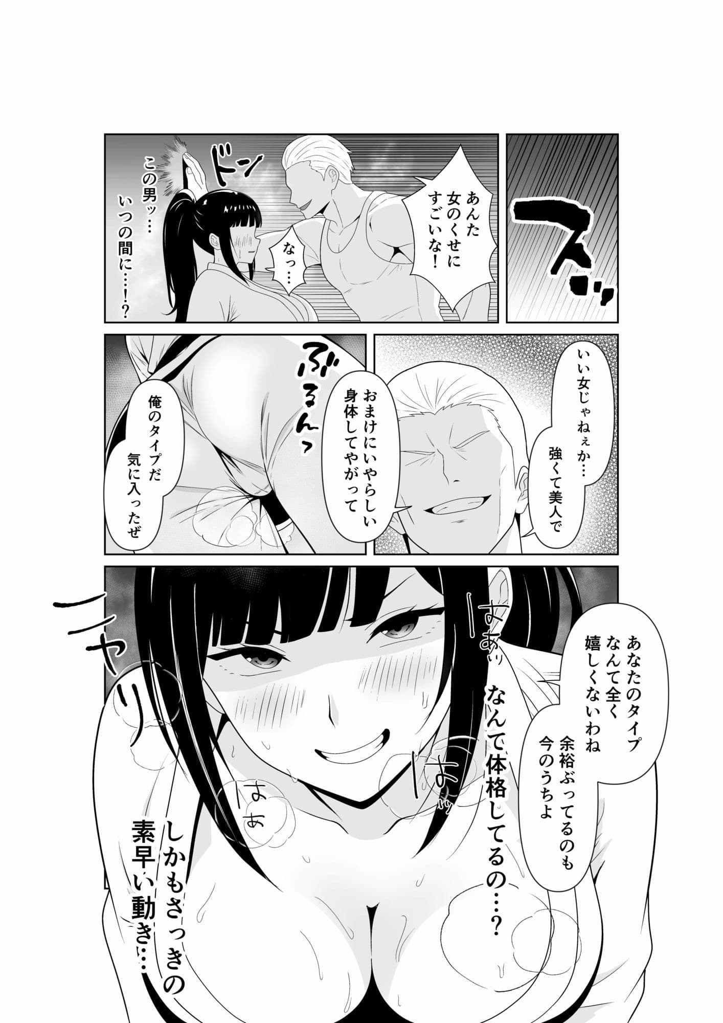 人妻師範の屈辱NTR サンプル 4