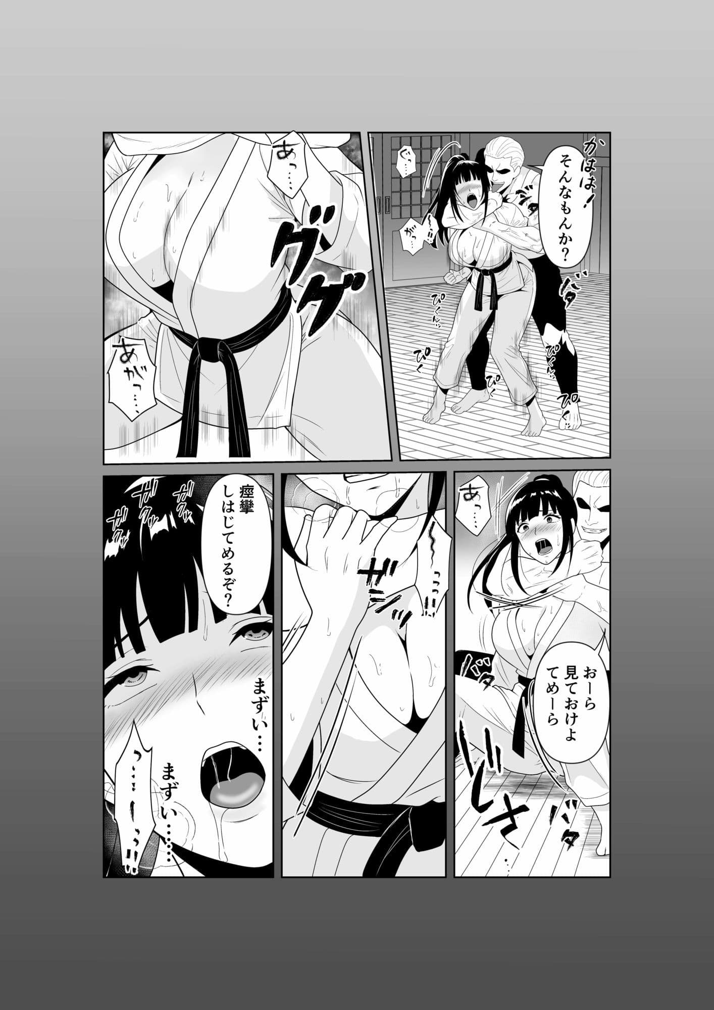 人妻師範の屈辱NTR サンプル 6