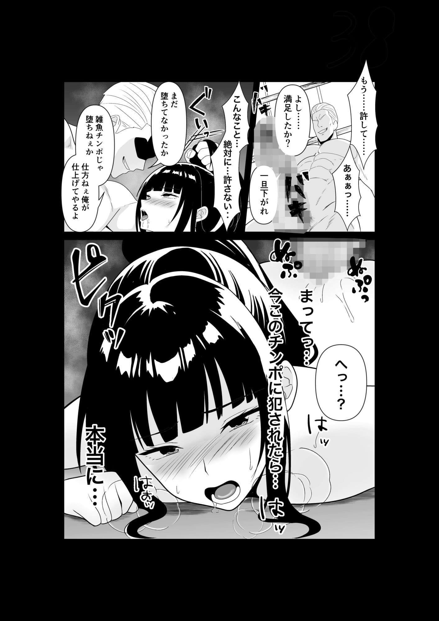 人妻師範の屈辱NTR サンプル 9