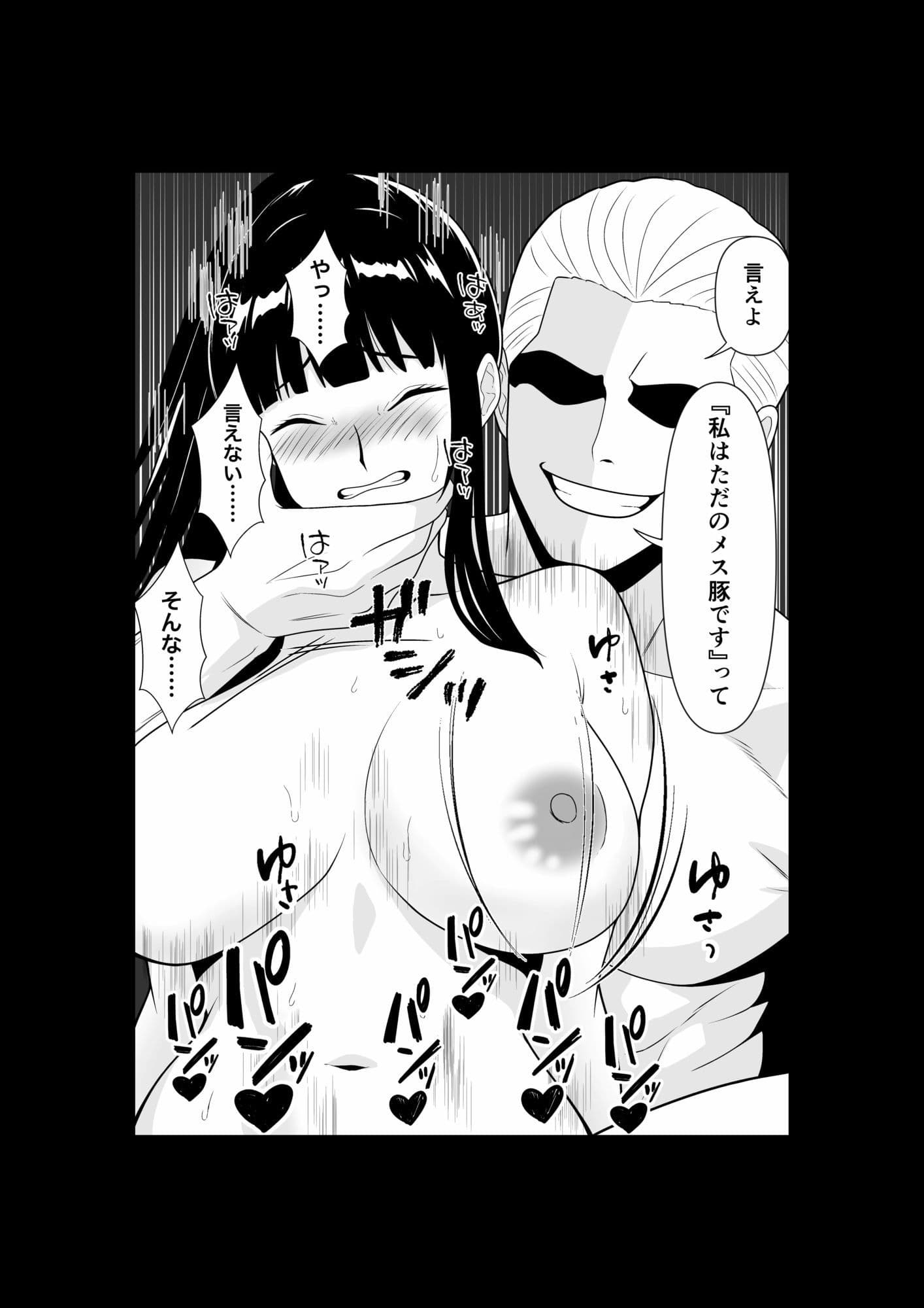 人妻師範の屈辱NTR サンプル 10