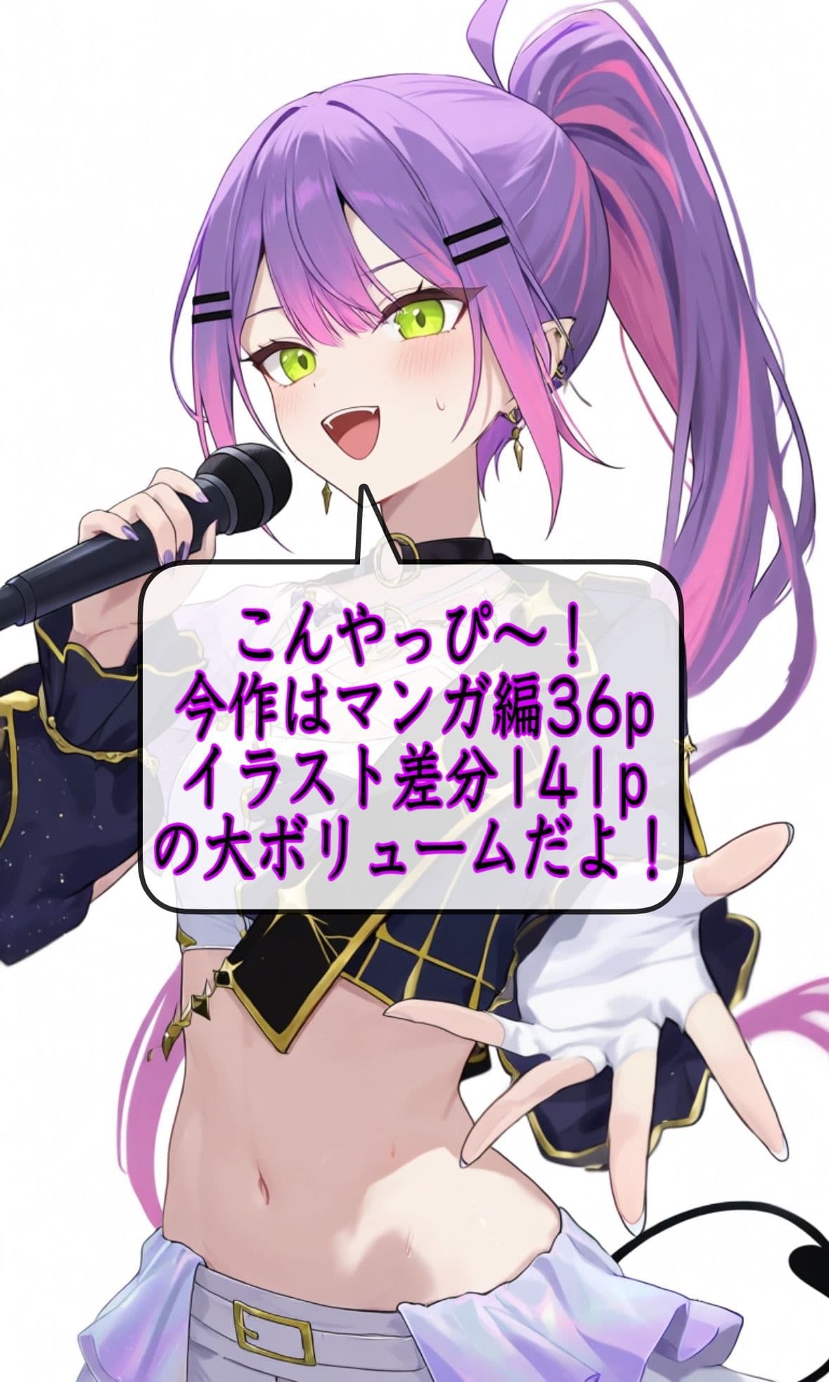 「ゴムつけて！！トワ、赤ちゃんできちゃう！」常闇トワが赤ちゃん部屋をデブオジに徹底的に開発され無許可中出し＆妊娠させられちゃうマンガ サンプル 9