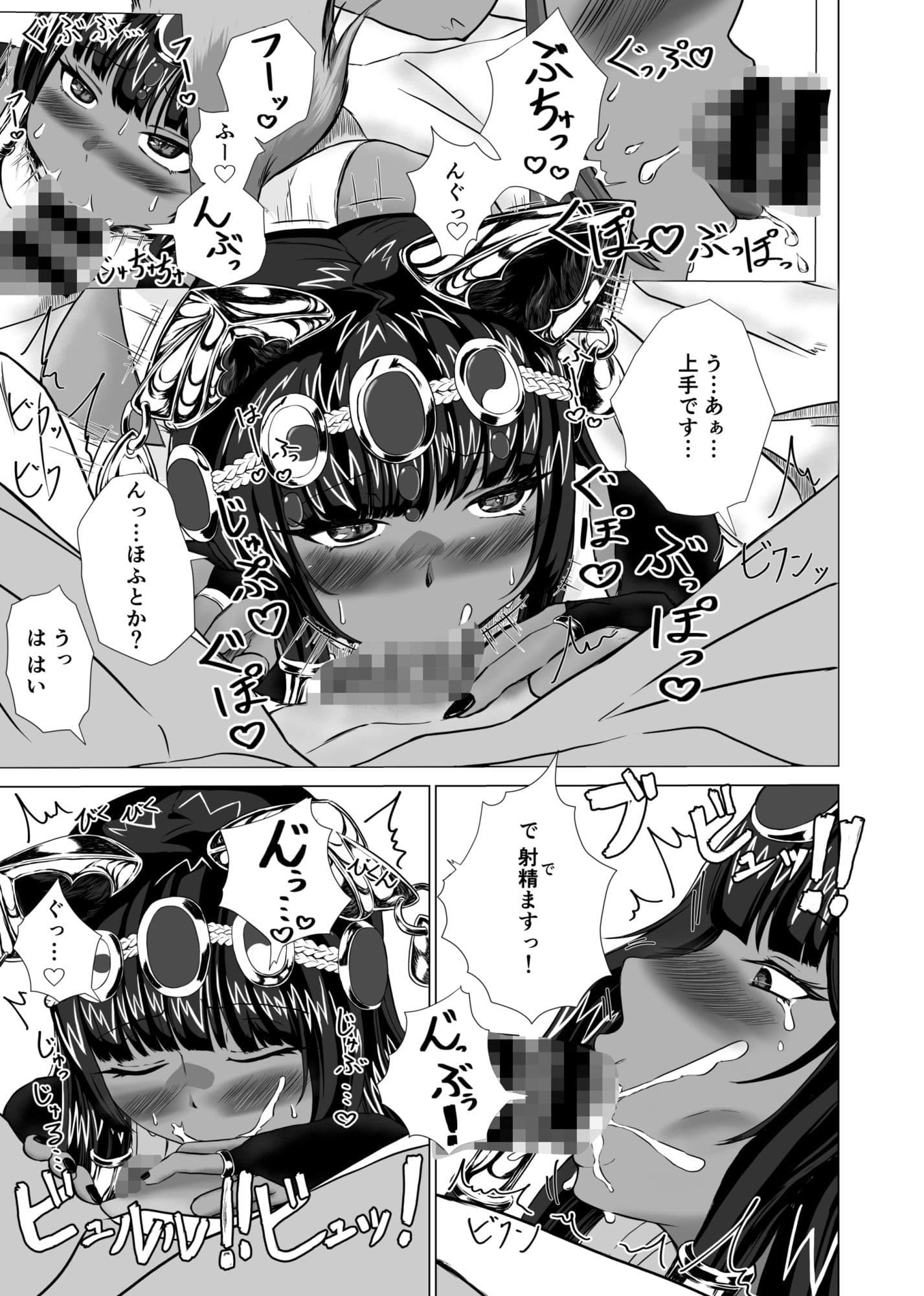 神様に見初められてイチャラブエッチ〜アヌビス神編〜 サンプル 5