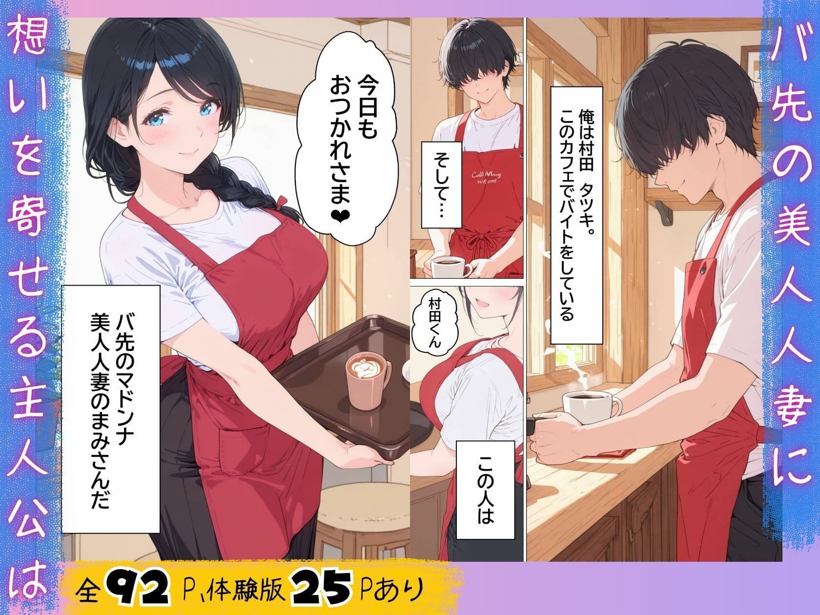 雨でびしょ濡れのバ先人妻を連れ込んで生ハメした話 サンプル 1