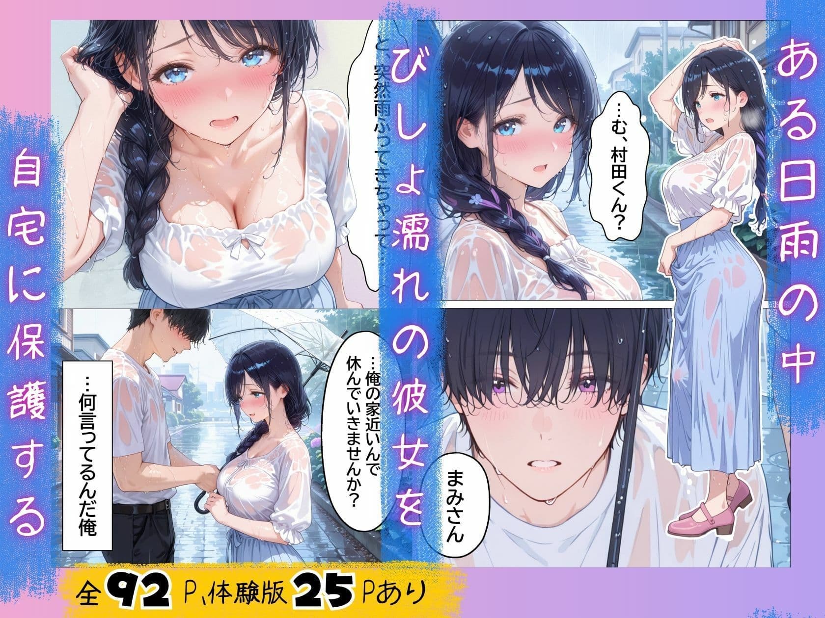 雨でびしょ濡れのバ先人妻を連れ込んで生ハメした話 サンプル 2