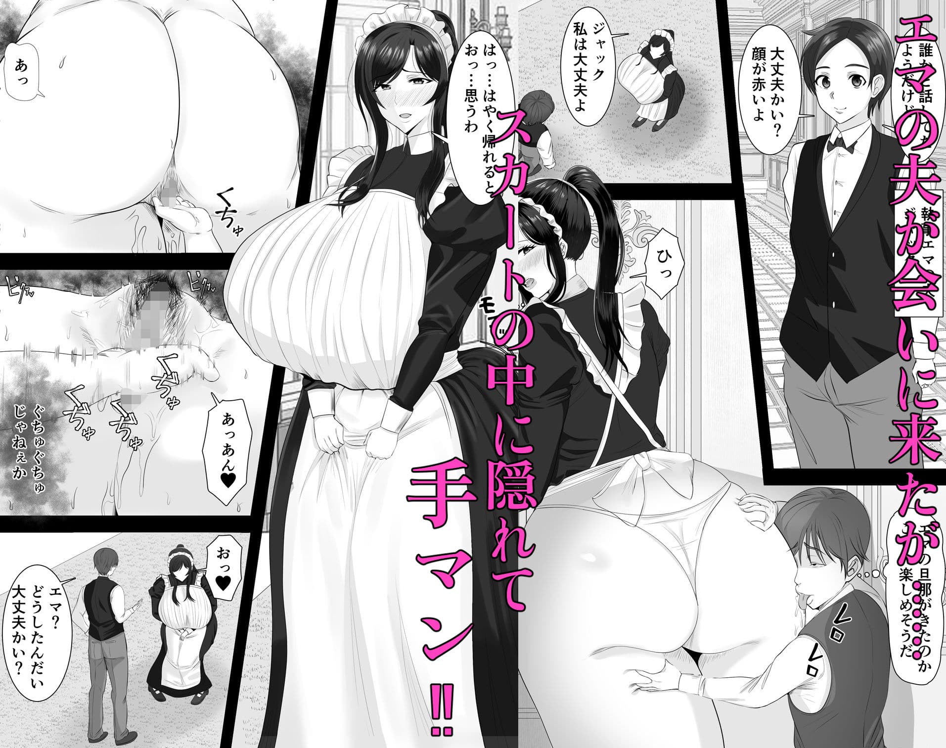爆乳清楚メイド妻  坊ちゃんに堕とされる サンプル 3