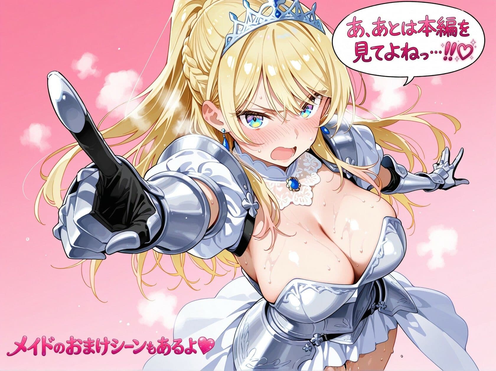 女騎士団長 どすけべ性交録 Vol.1:気高き王女のお漏らしメス堕ちせっくしゅ(はーと) サンプル 10