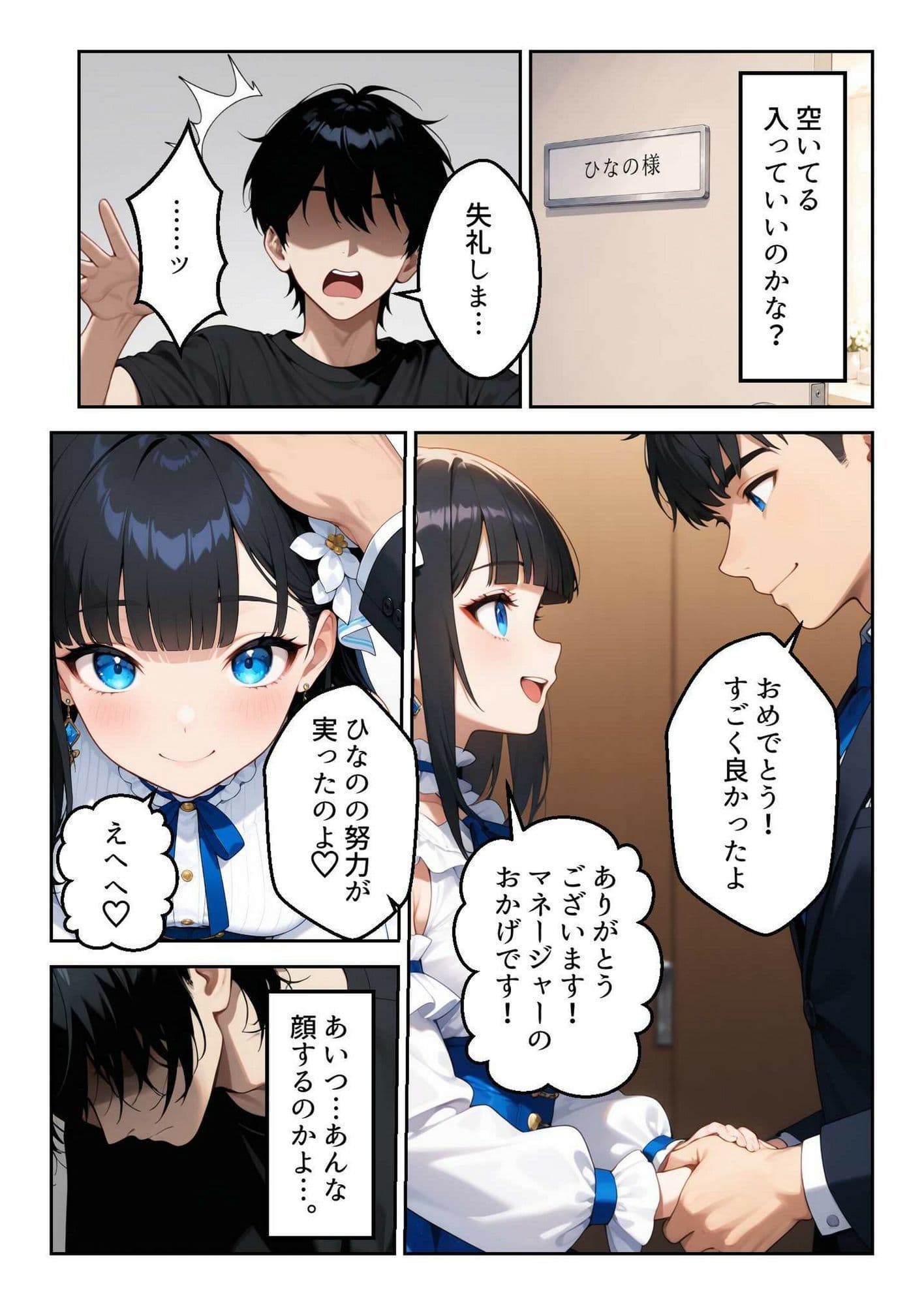 もう俺だけの幼馴染じゃない…と思ってた サンプル 3