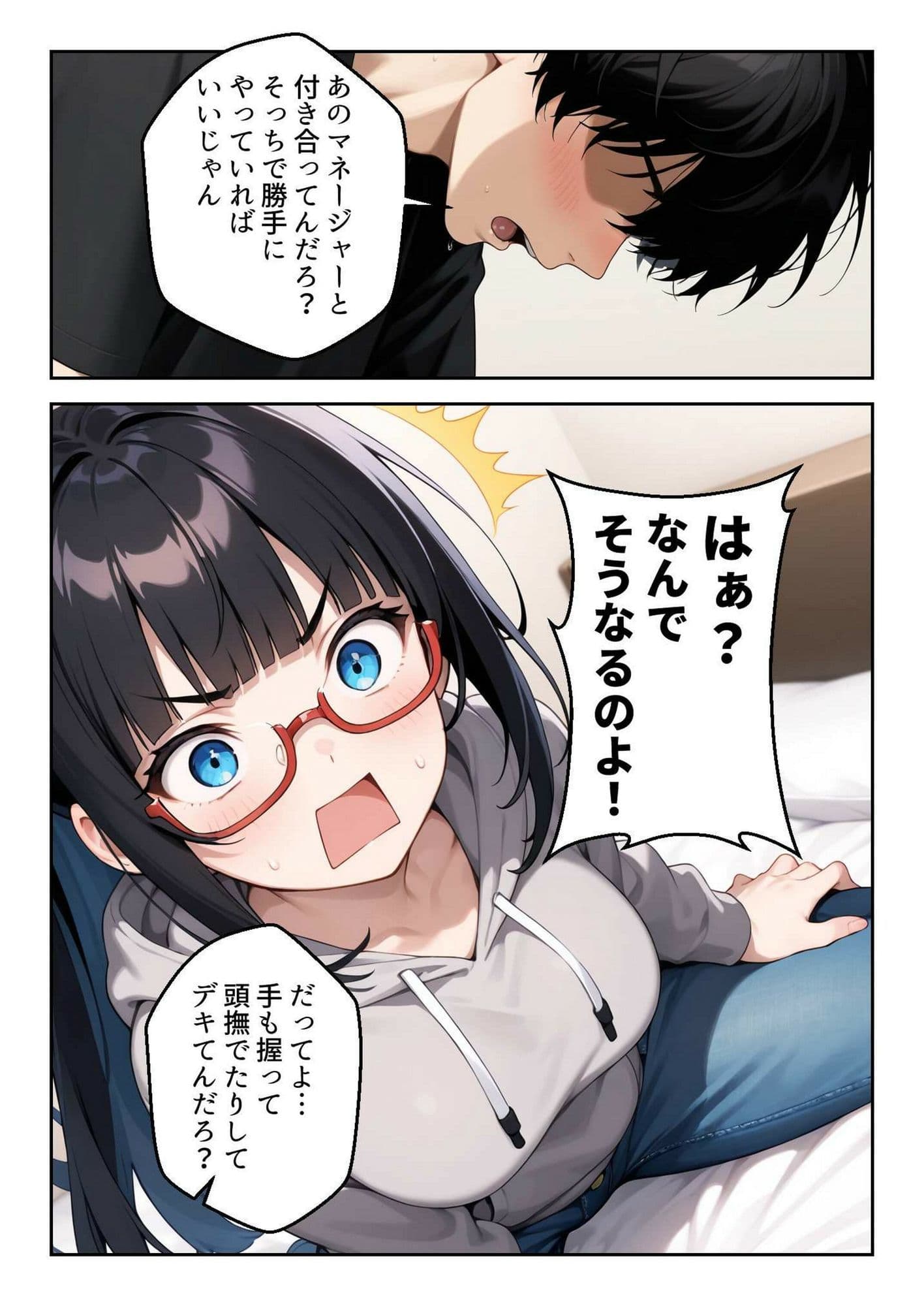 もう俺だけの幼馴染じゃない…と思ってた サンプル 5