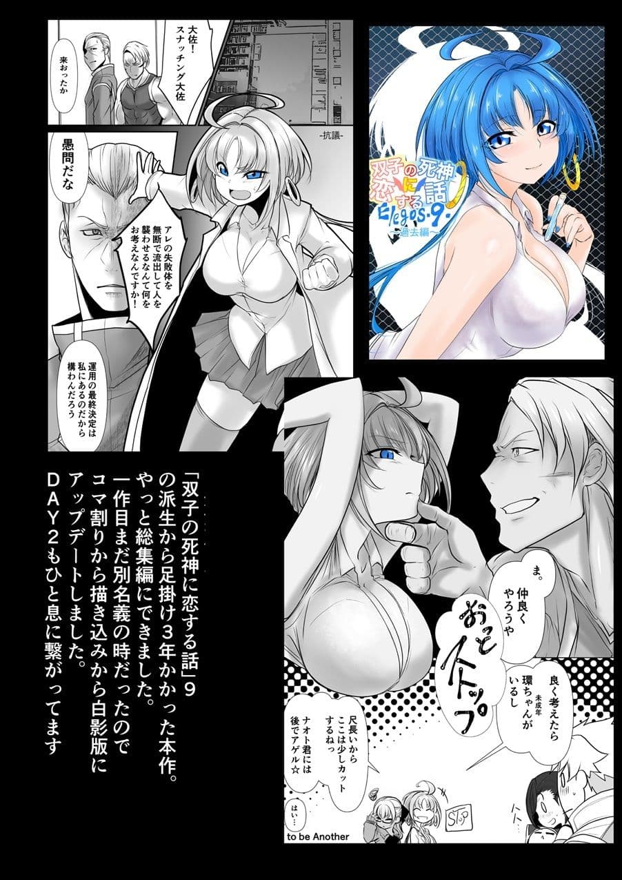 Another Mizuki 総集編-一泊二日パック- サンプル 2