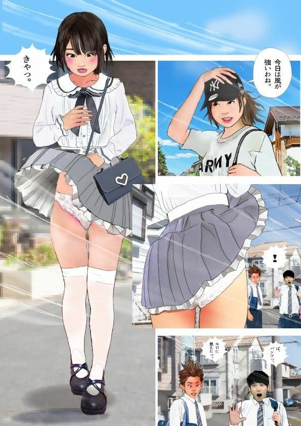 ＜漫画と朗読セット＞男の娘漫画「お兄ちゃん、女の子になりたいんでしょ？」パート3〜4セット サンプル 6