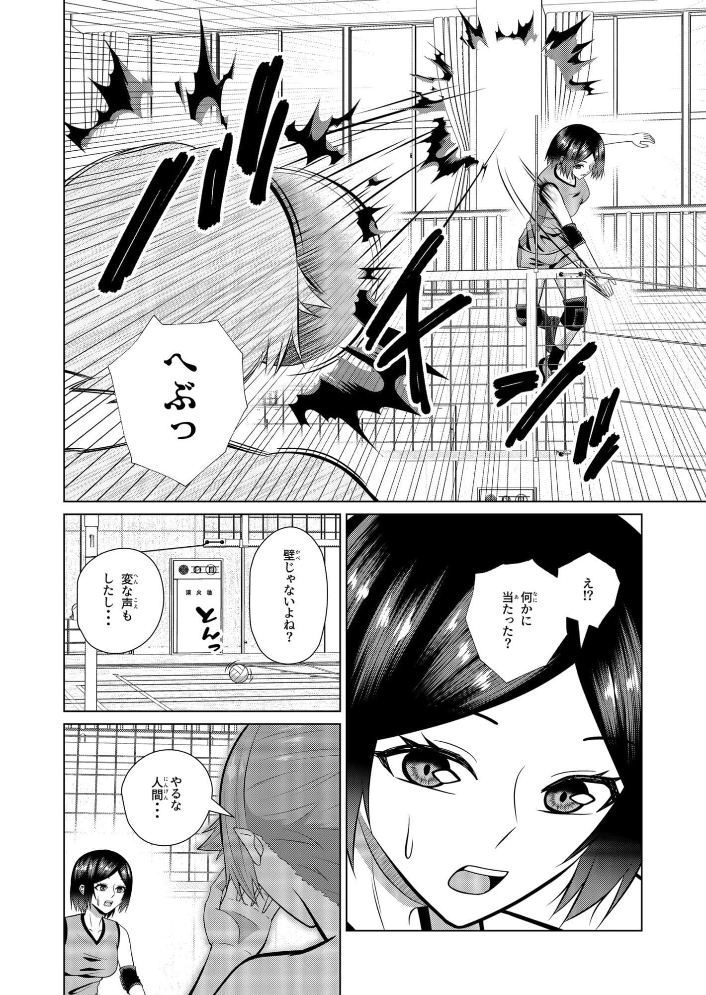 バレー女子と侵略性行為 サンプル 2
