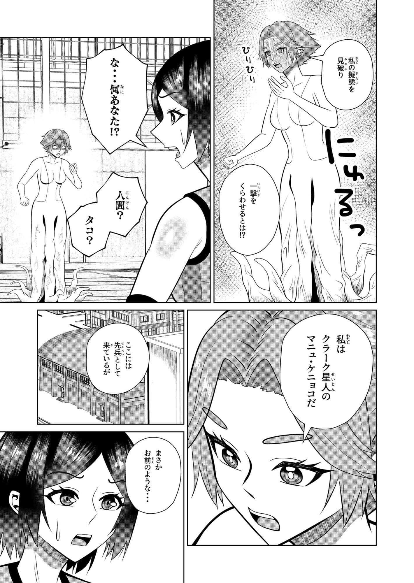 バレー女子と侵略性行為 サンプル 3