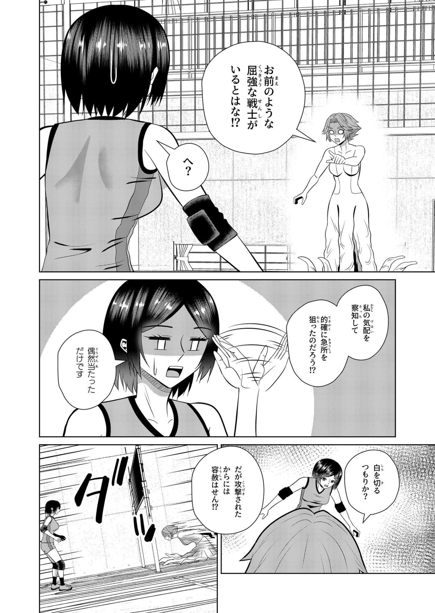 バレー女子と侵略性行為 サンプル 4