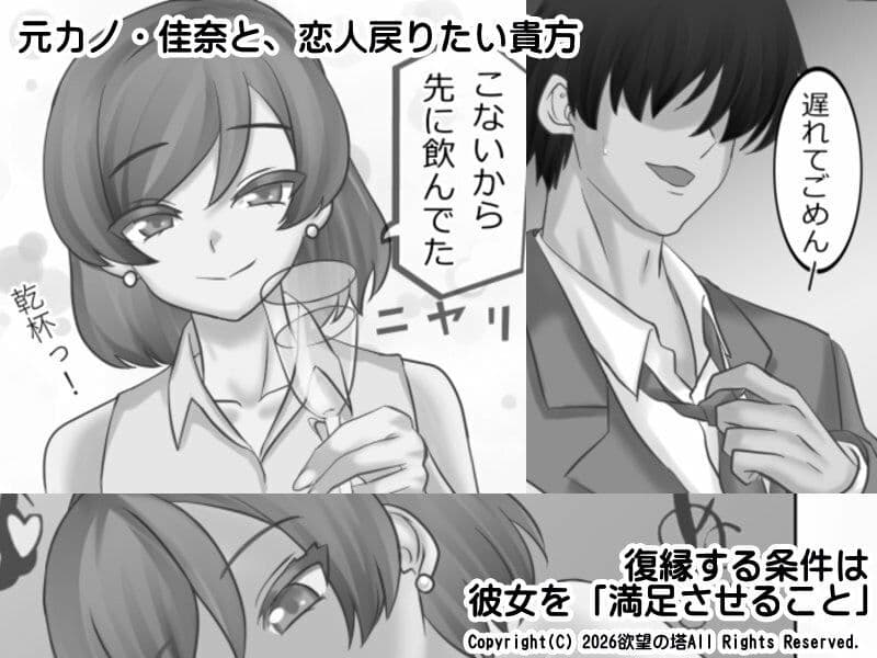 再会した元カノから色仕掛けされた サンプル 1