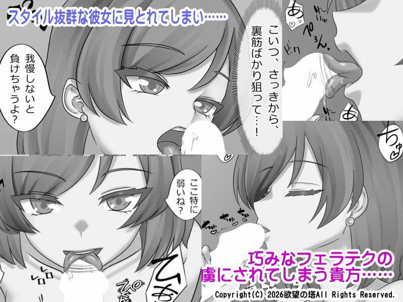 再会した元カノから色仕掛けされた サンプル 4