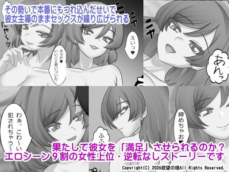 再会した元カノから色仕掛けされた サンプル 8