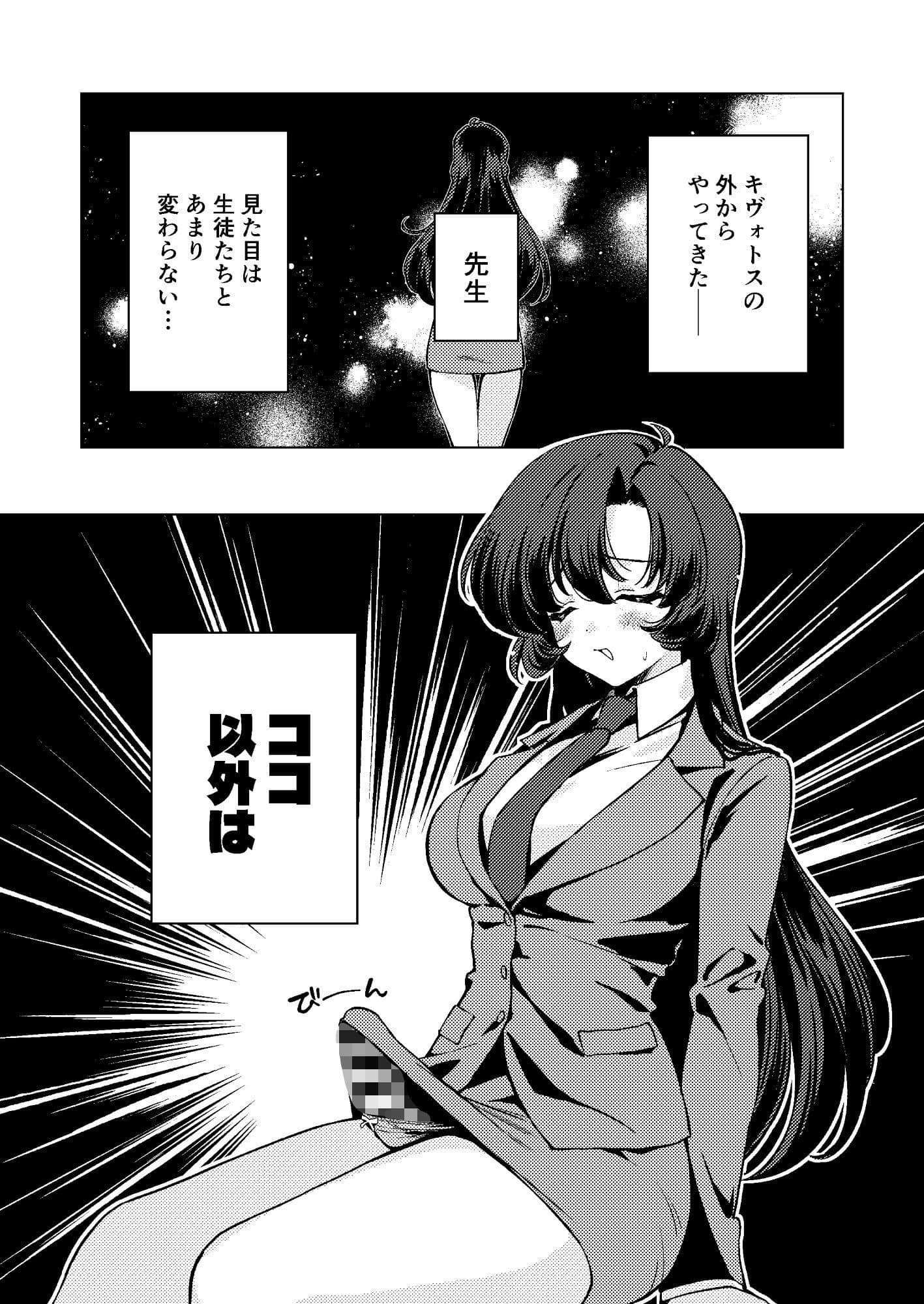 ふたなり女先生本のことが大好きな生徒ちゃん サンプル 1