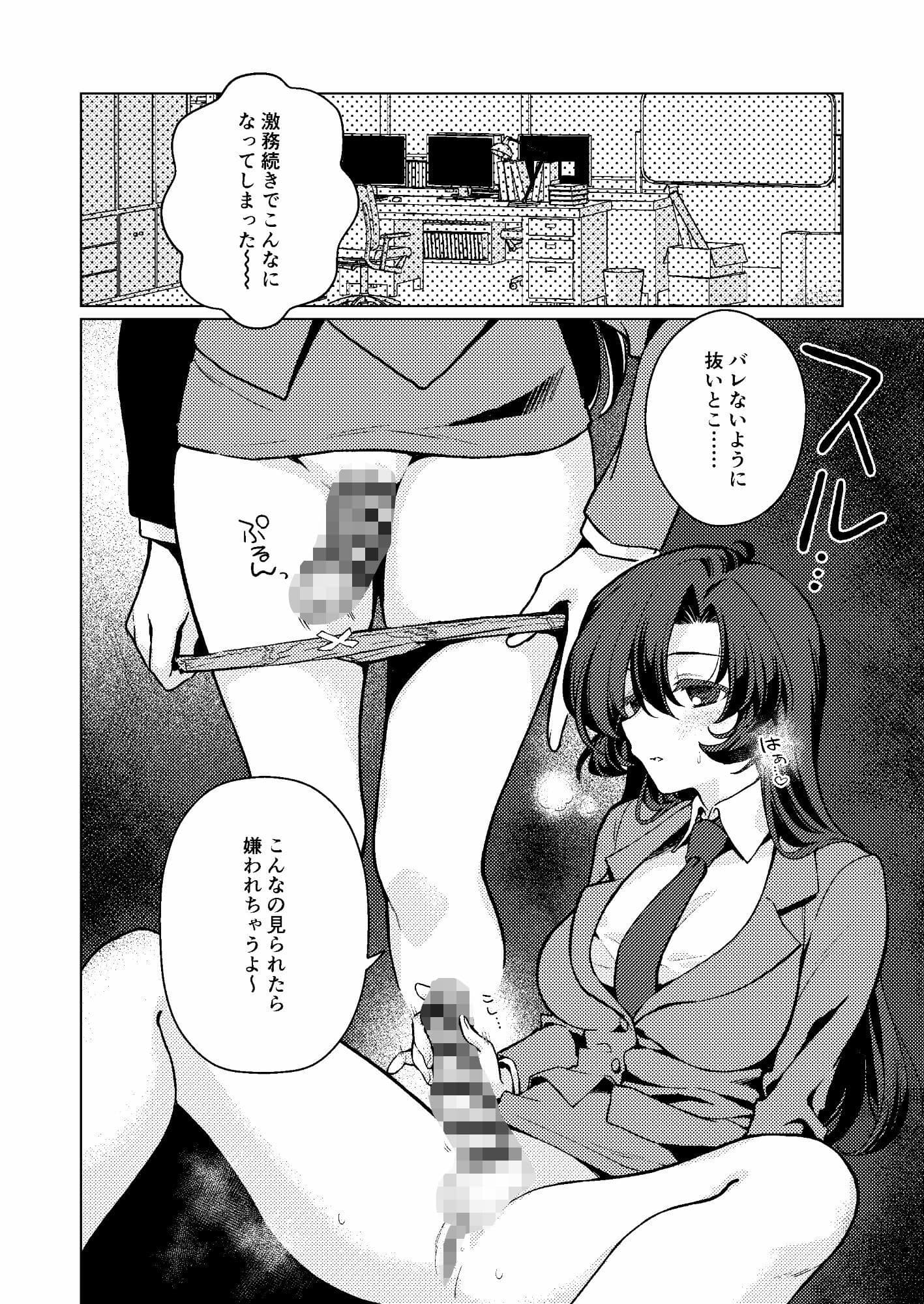 ふたなり女先生本のことが大好きな生徒ちゃん サンプル 2
