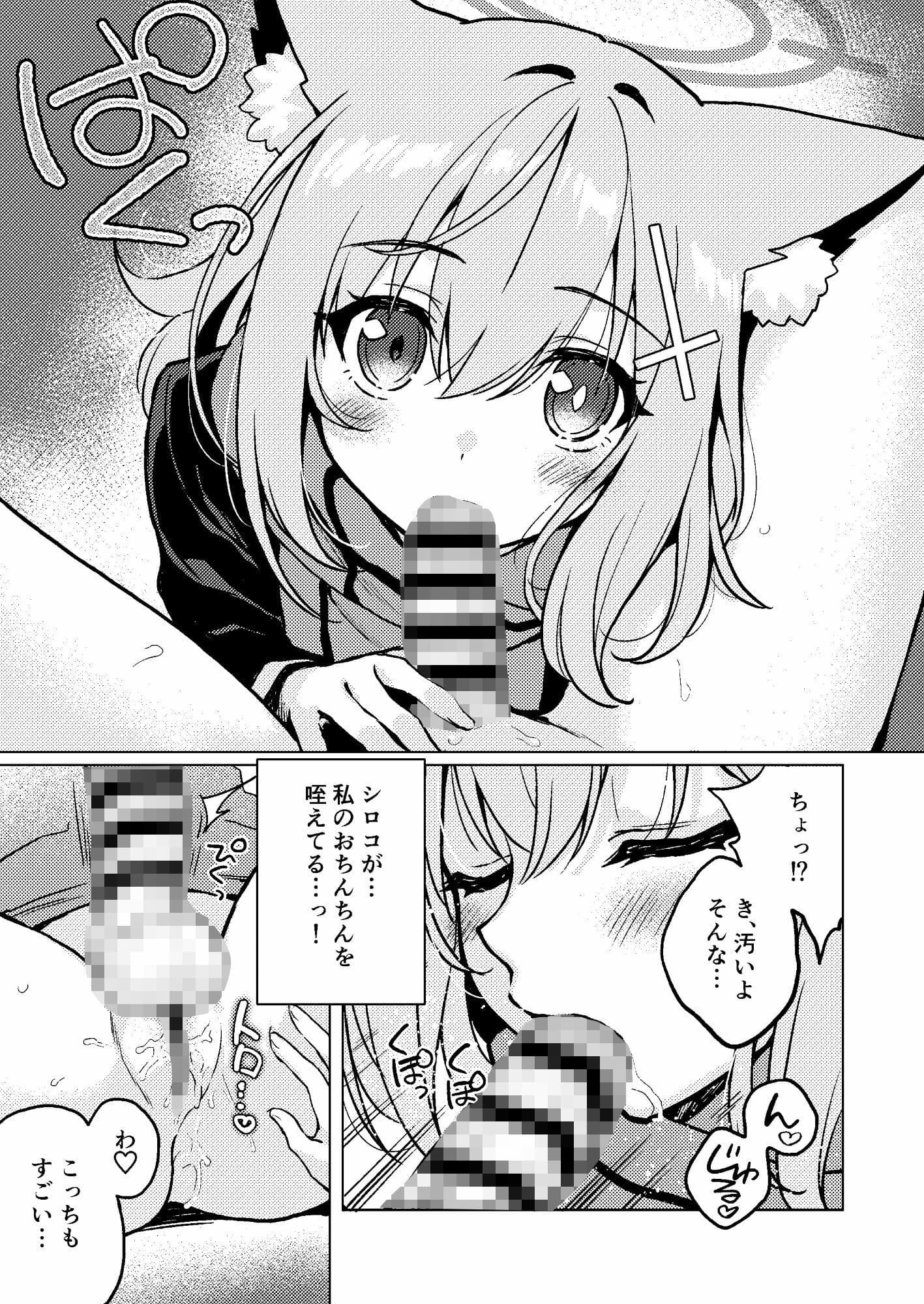 ふたなり女先生本のことが大好きな生徒ちゃん サンプル 3