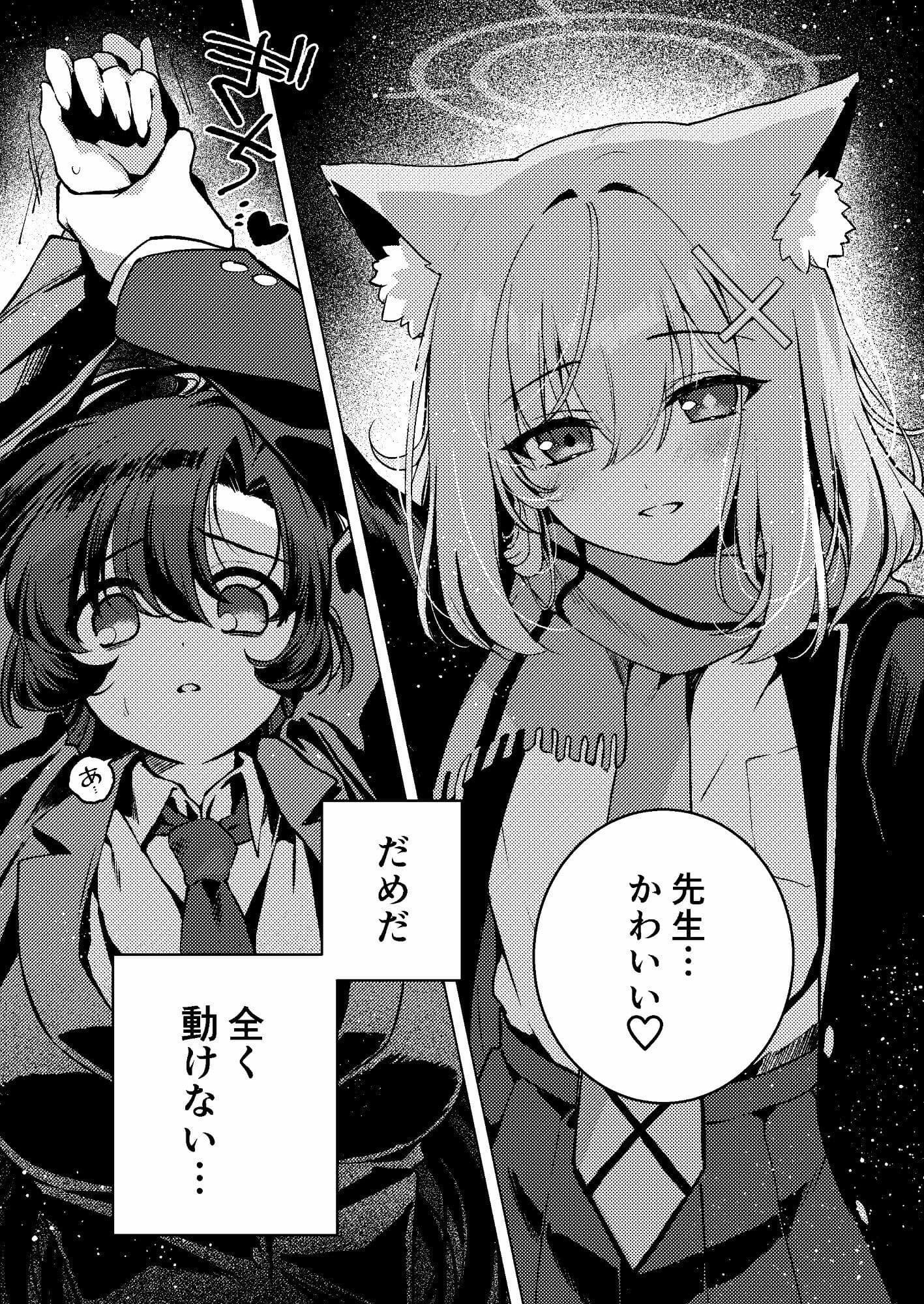 ふたなり女先生本のことが大好きな生徒ちゃん サンプル 4