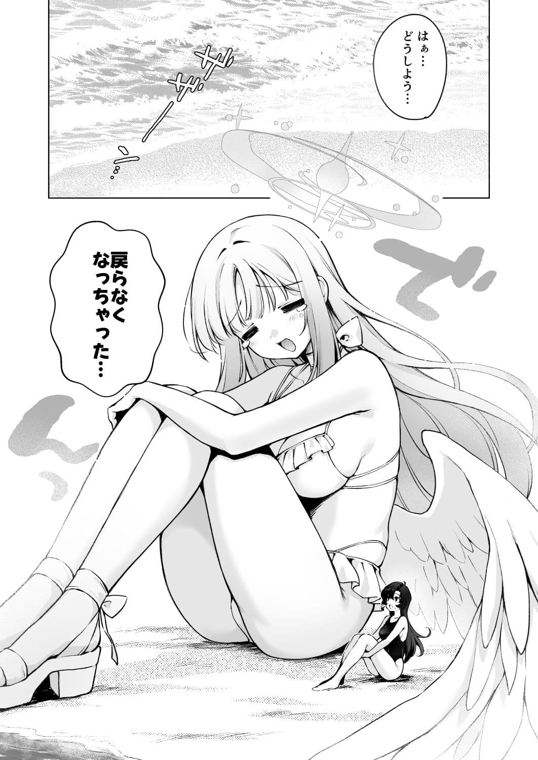 ふたなり女先生のことが大好きな巨女ちゃん サンプル 1