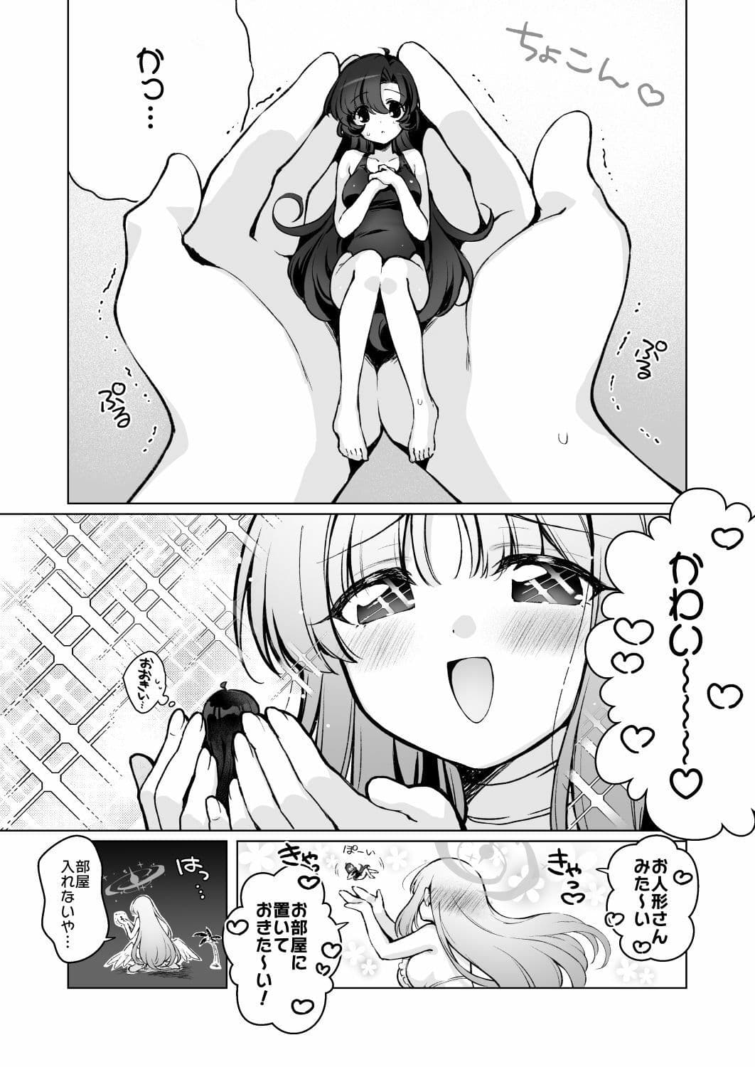 ふたなり女先生のことが大好きな巨女ちゃん サンプル 3