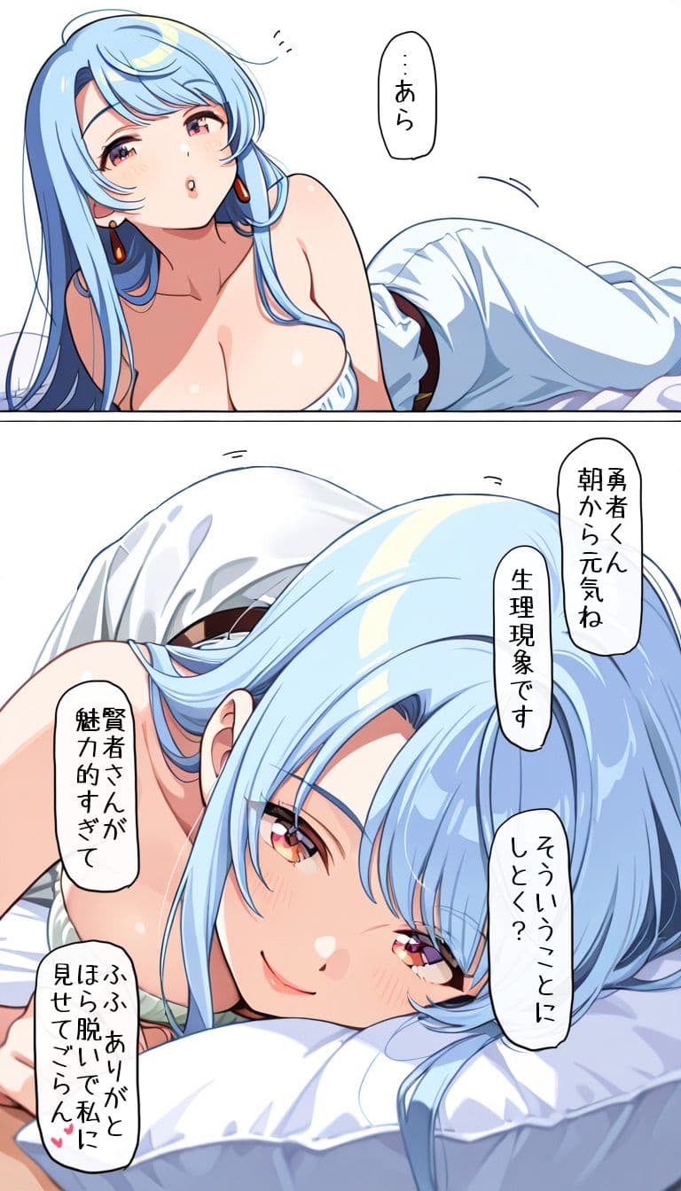35歳の賢者さん2 サンプル 1