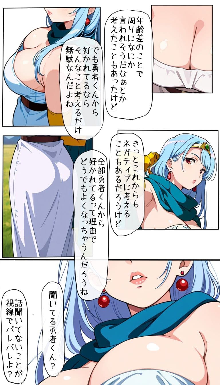 35歳の賢者さん2 サンプル 2