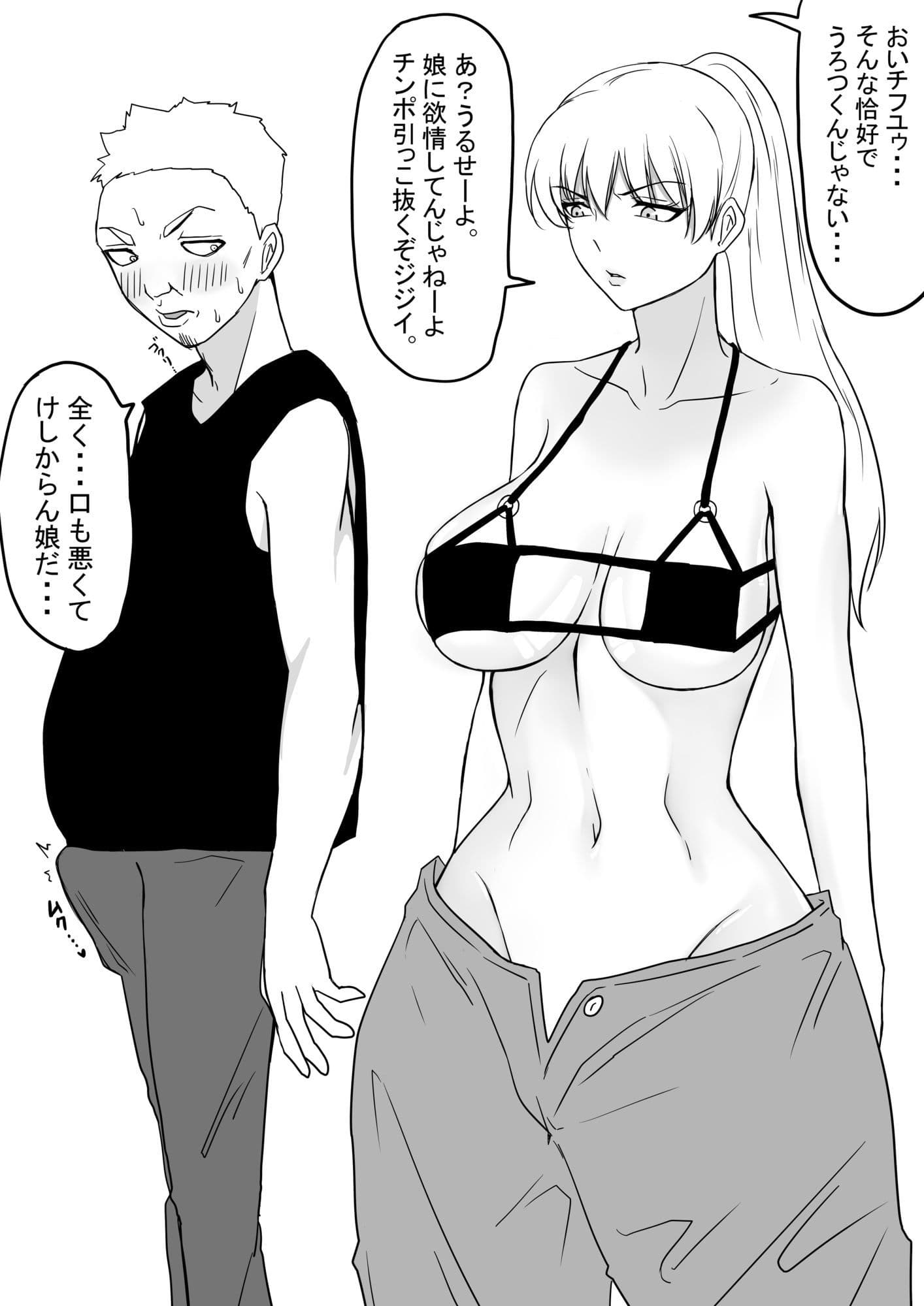 ヤンキー女子チフユセット サンプル 8