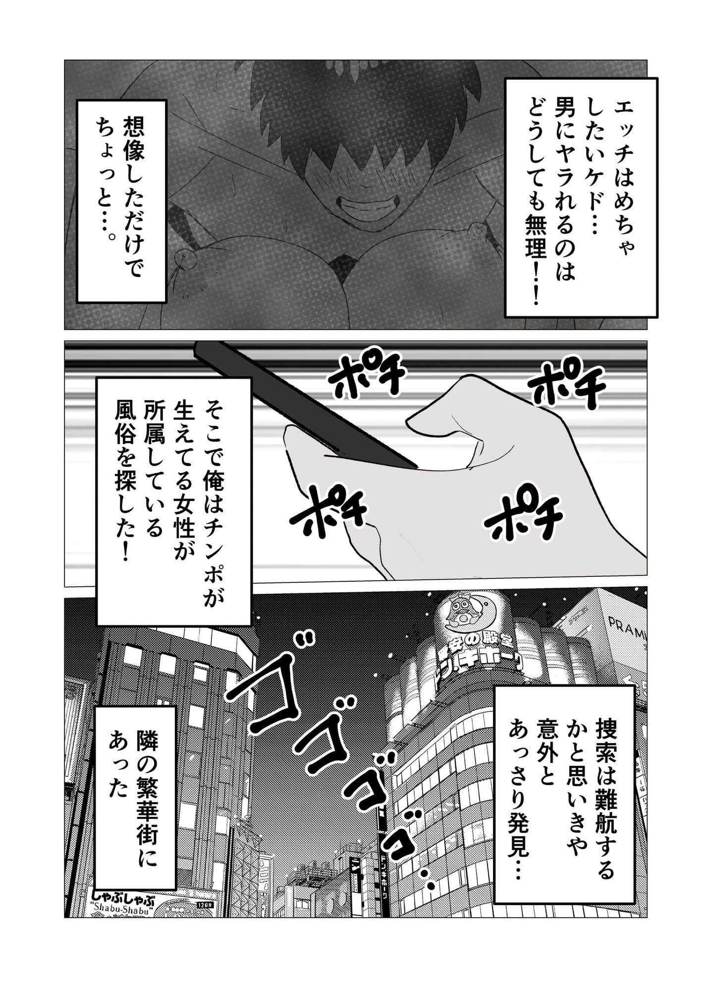 女体化してから十年後〜元・体育系男子はいまだ処女なのでふたなり女子に奪ってもらった話 サンプル 3