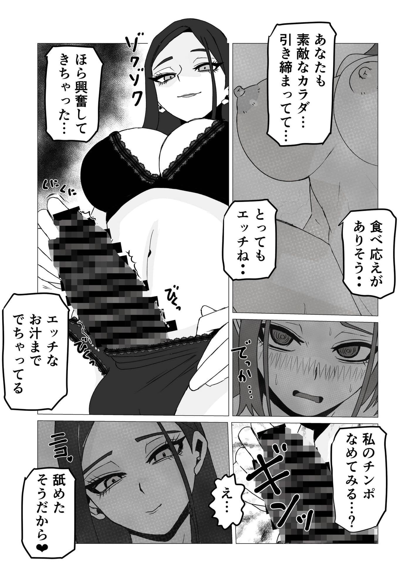 女体化してから十年後〜元・体育系男子はいまだ処女なのでふたなり女子に奪ってもらった話 サンプル 5