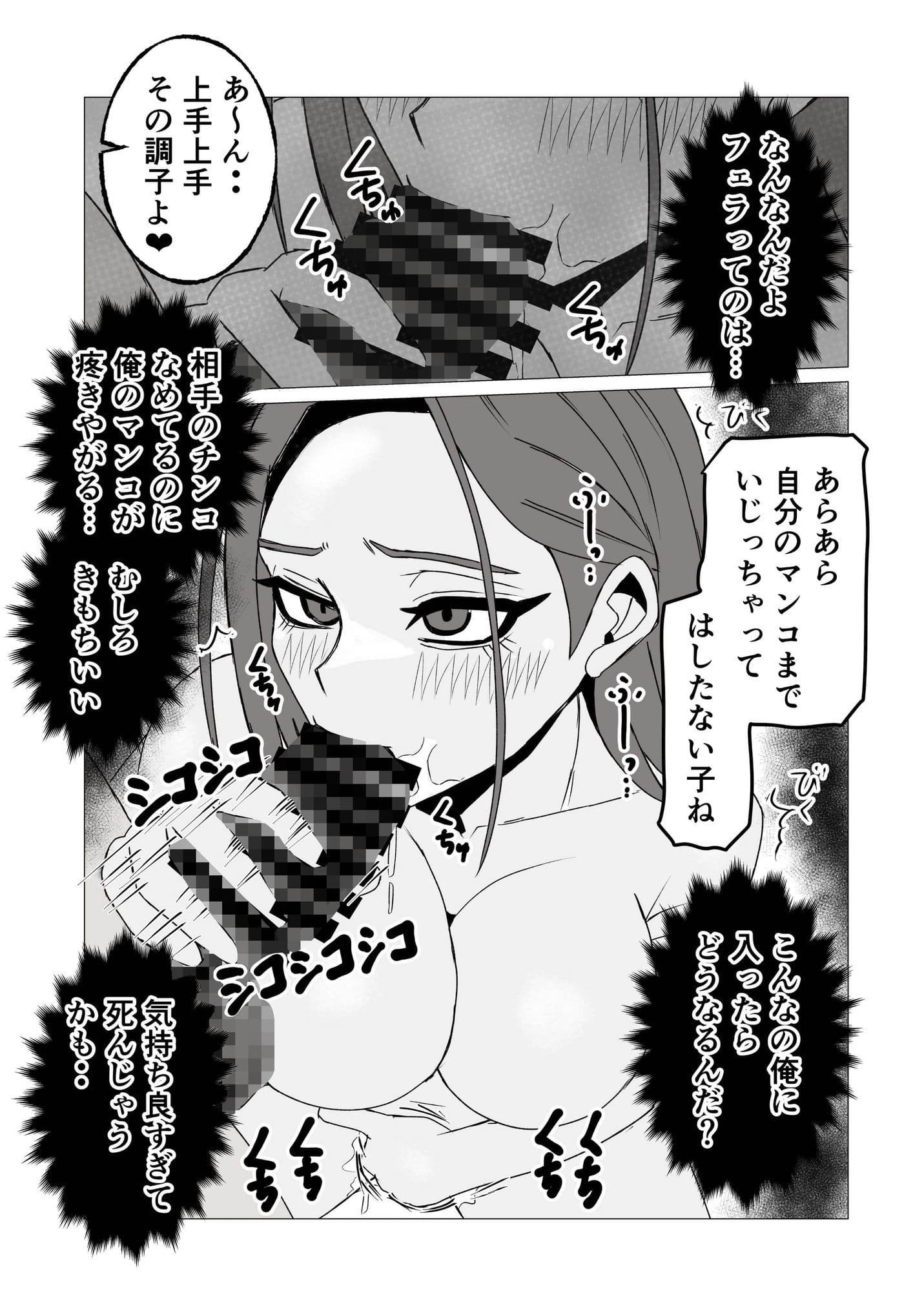 女体化してから十年後〜元・体育系男子はいまだ処女なのでふたなり女子に奪ってもらった話 サンプル 6