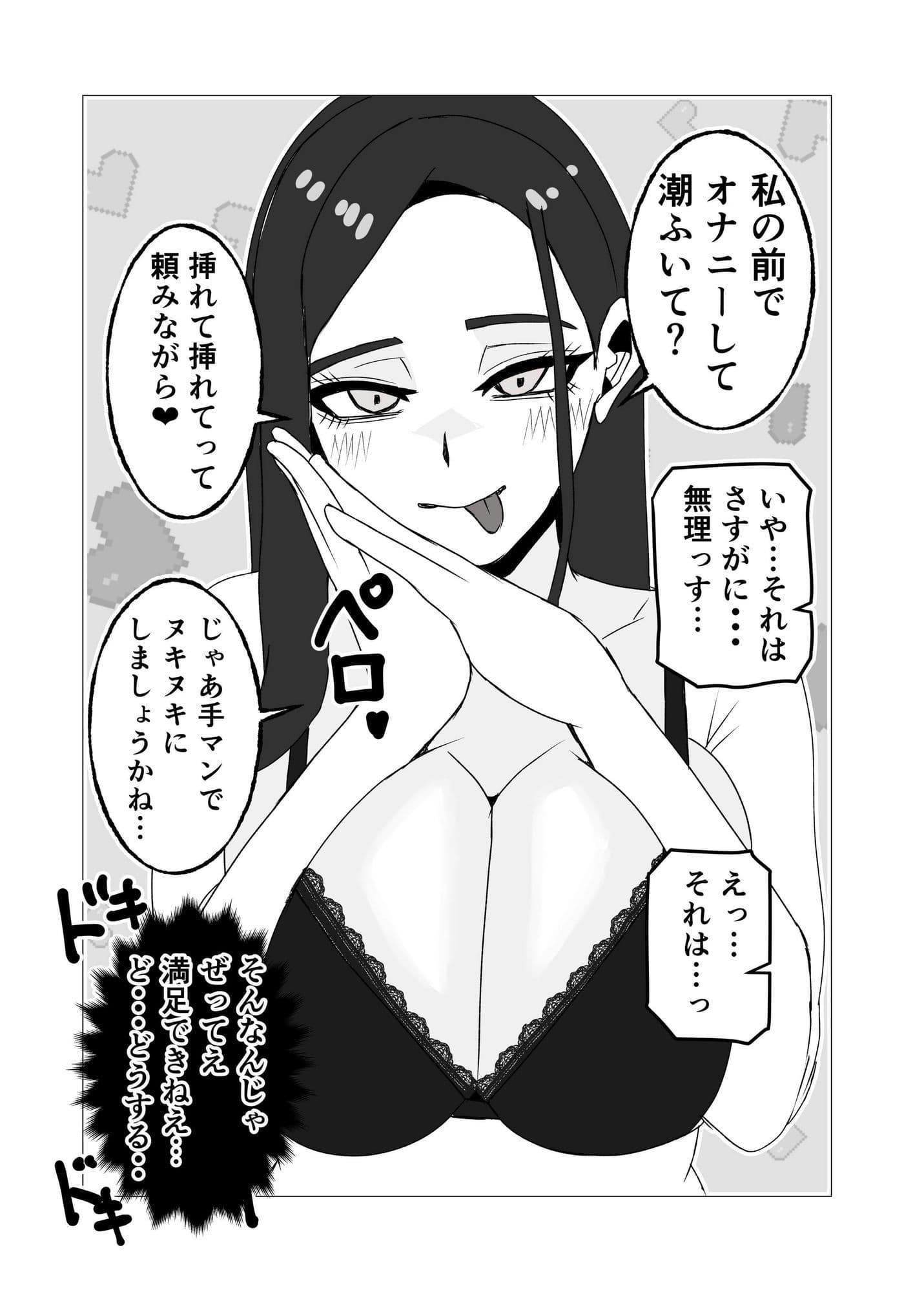 女体化してから十年後〜元・体育系男子はいまだ処女なのでふたなり女子に奪ってもらった話 サンプル 8