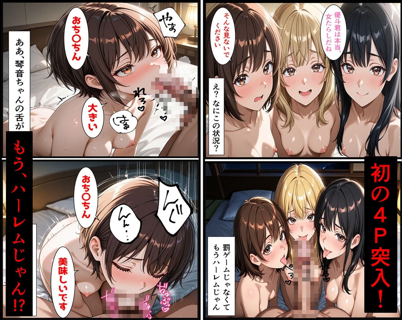 無防備すぎる同級生に、理性が追いつかなかった話 第14話「秋色の温泉旅行」 サンプル 5