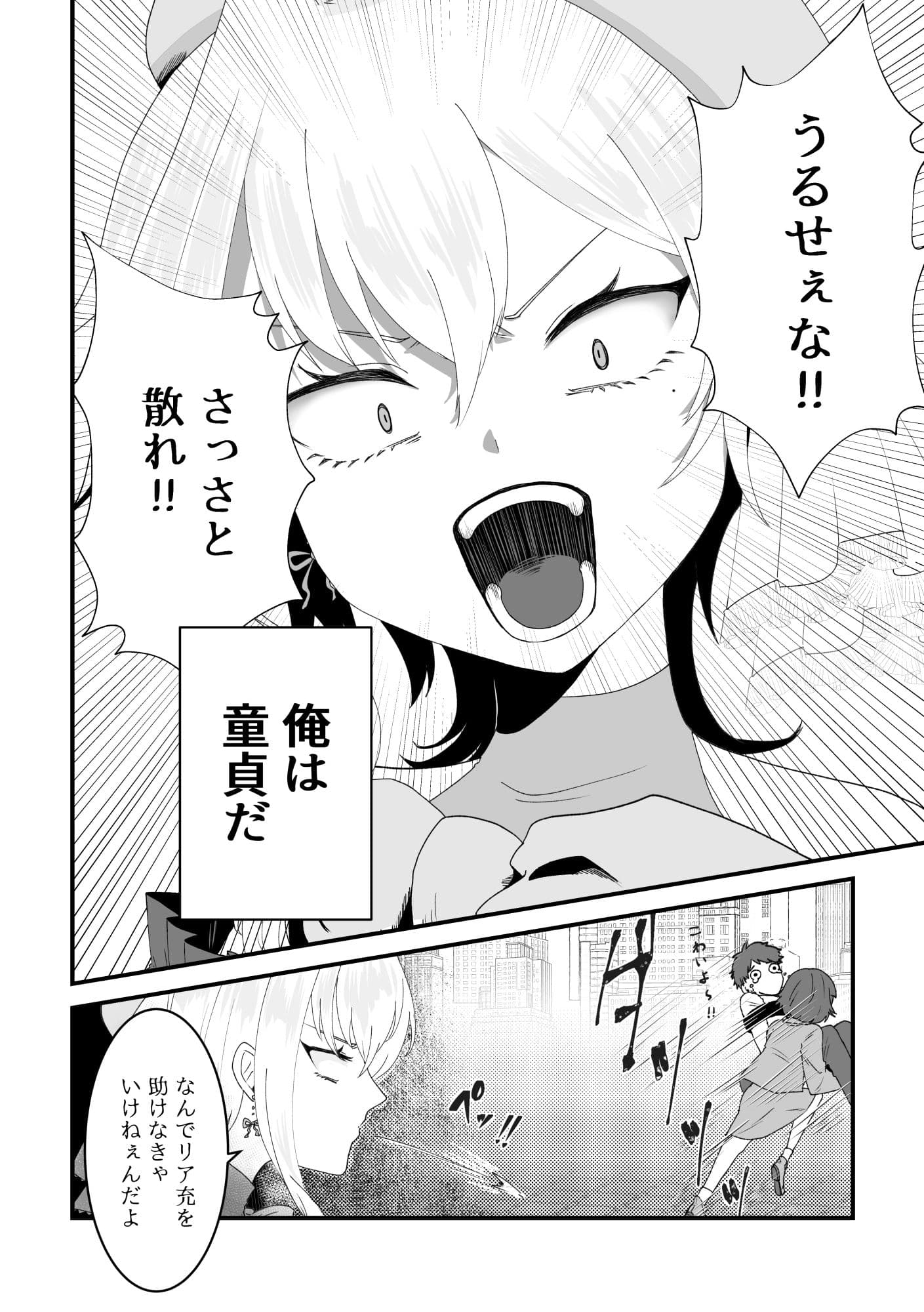 童貞の魔法〇年は魔女に魅入られる【前編】 サンプル 5
