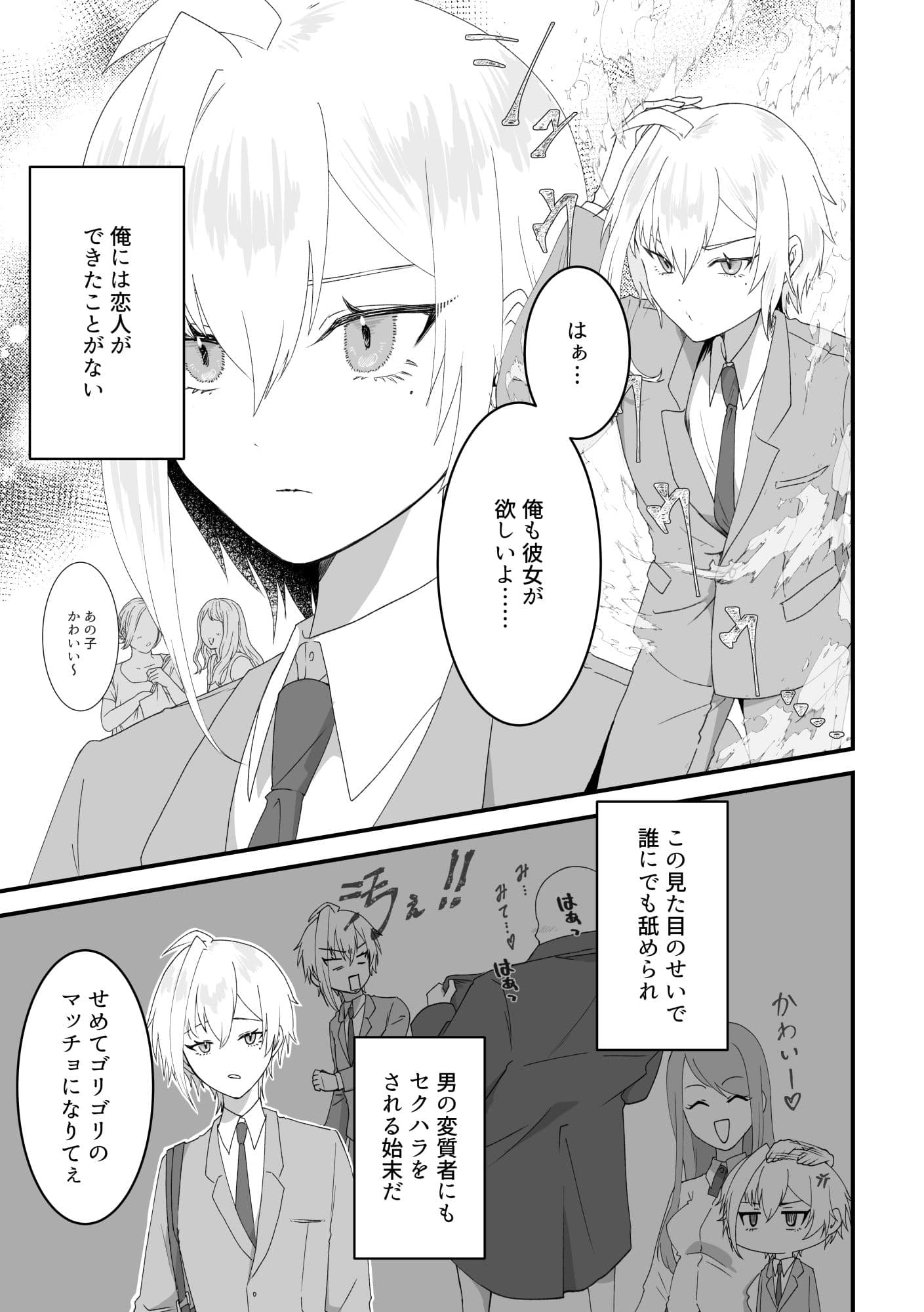童貞の魔法〇年は魔女に魅入られる【前編】 サンプル 6