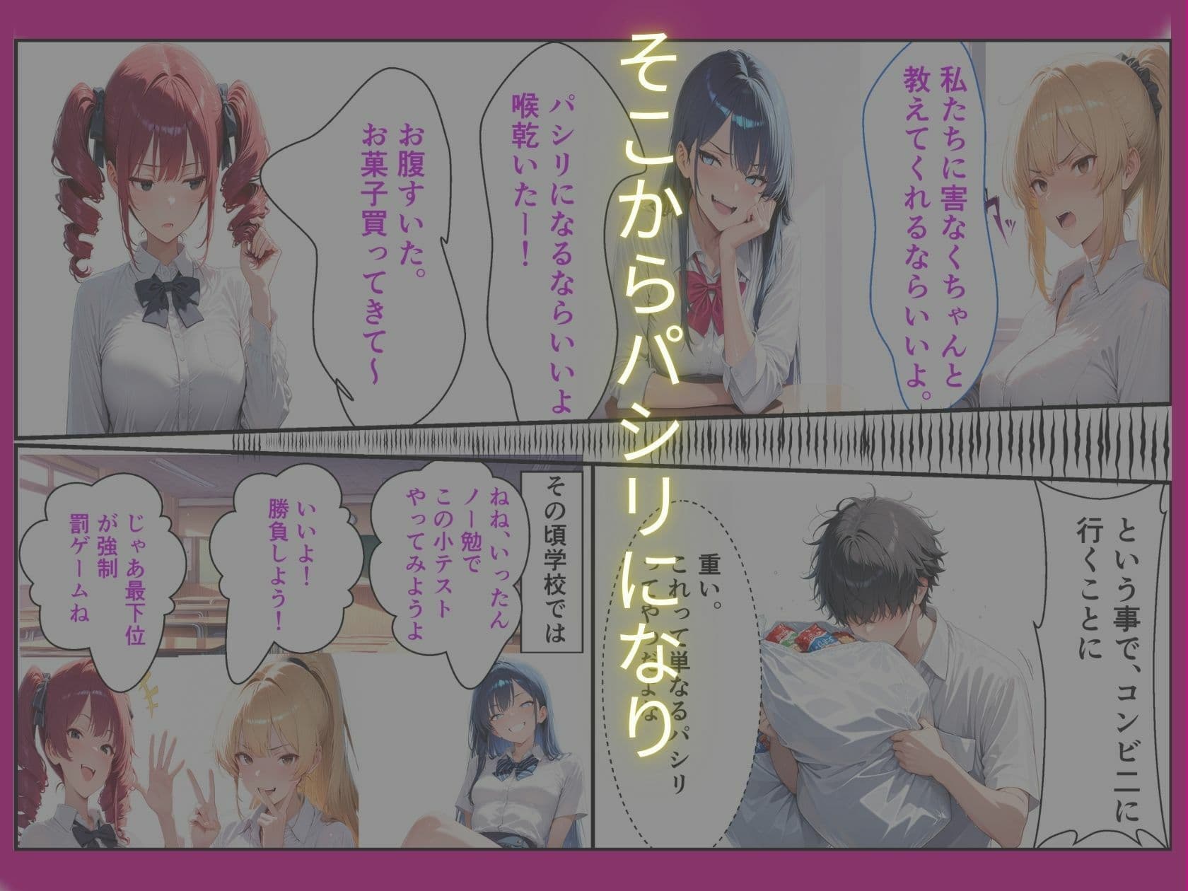 陰キャな俺一軍ギャルの罰ゲームで童貞卒業 サンプル 4