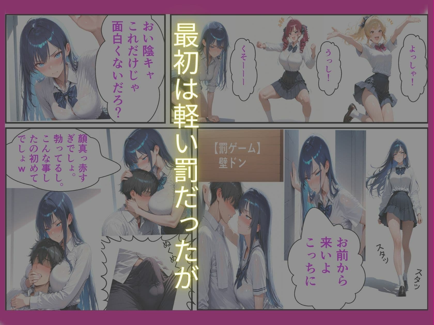 陰キャな俺一軍ギャルの罰ゲームで童貞卒業 サンプル 6
