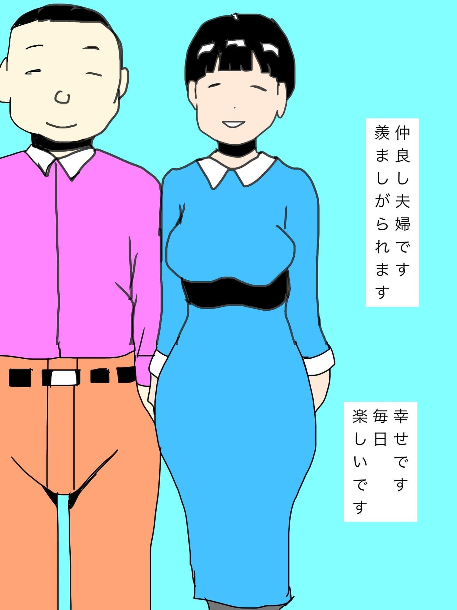 悦びを知っていく妻を愛しています サンプル 3