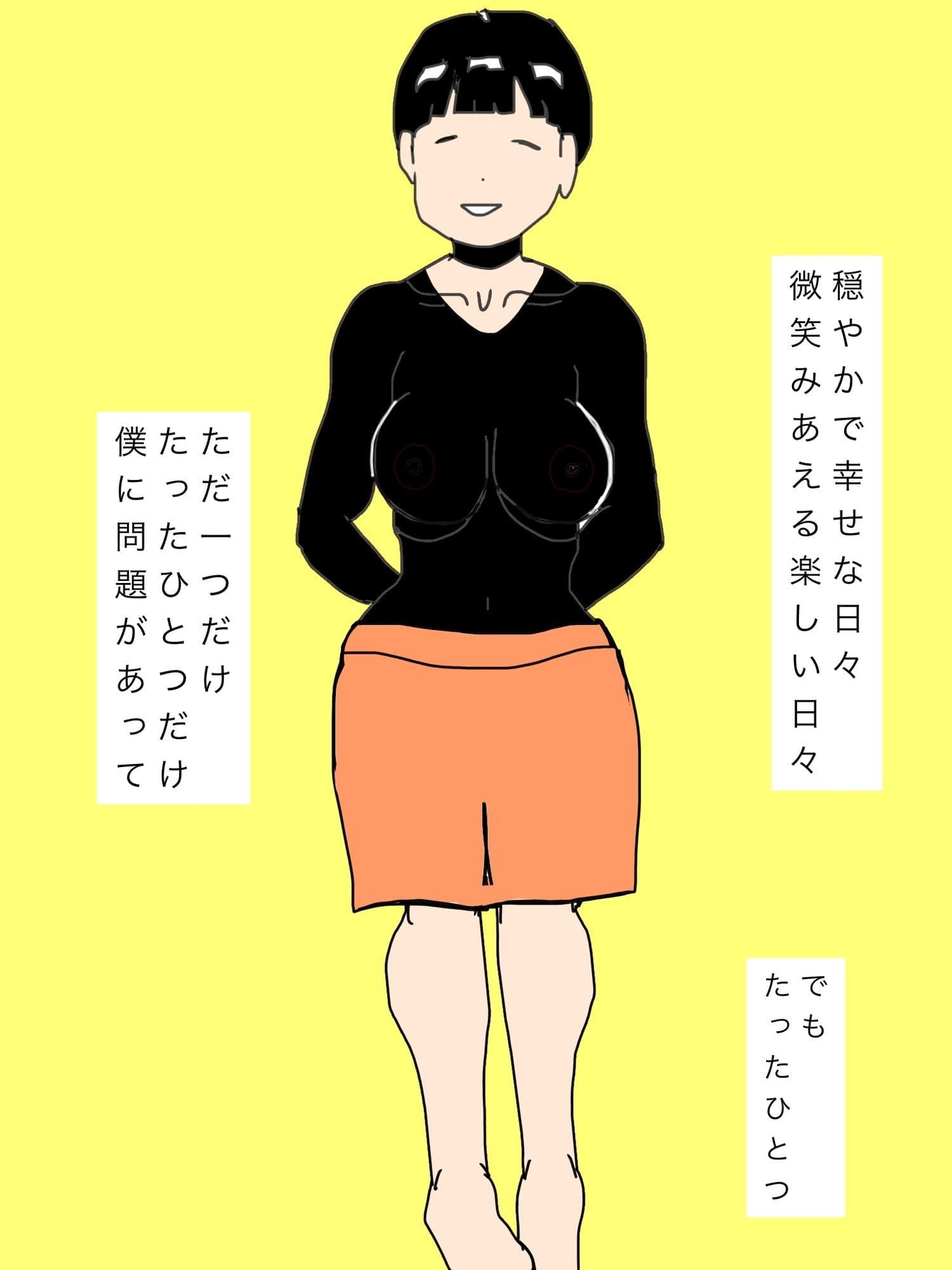 悦びを知っていく妻を愛しています サンプル 6