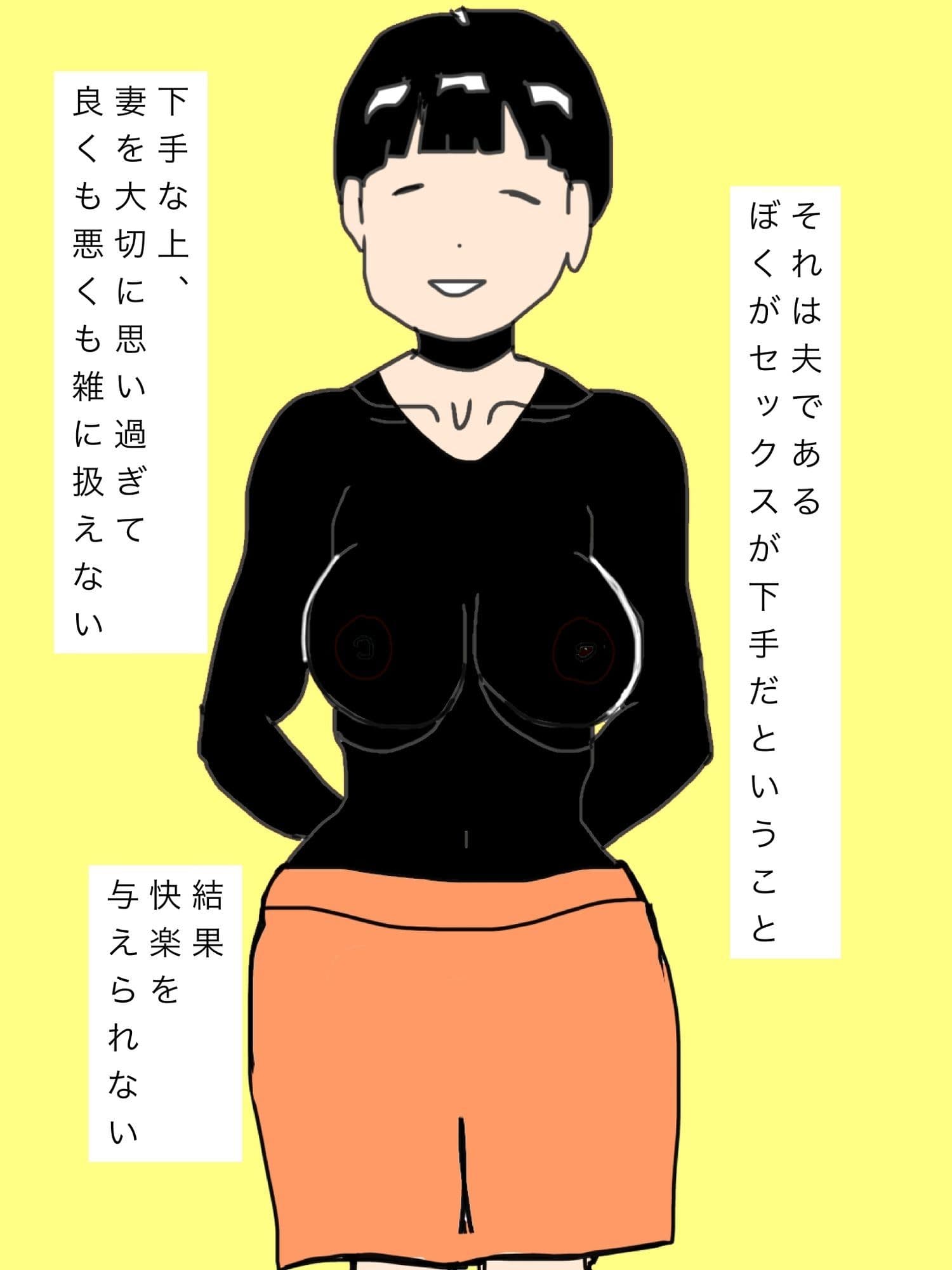 悦びを知っていく妻を愛しています サンプル 7