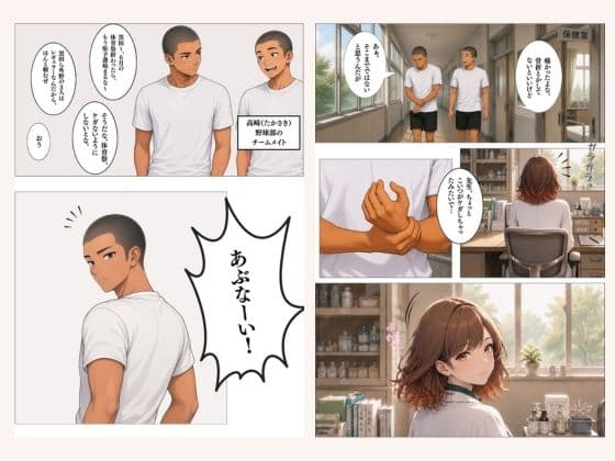 僕だけが知ってるユキちゃん先生。 サンプル 1
