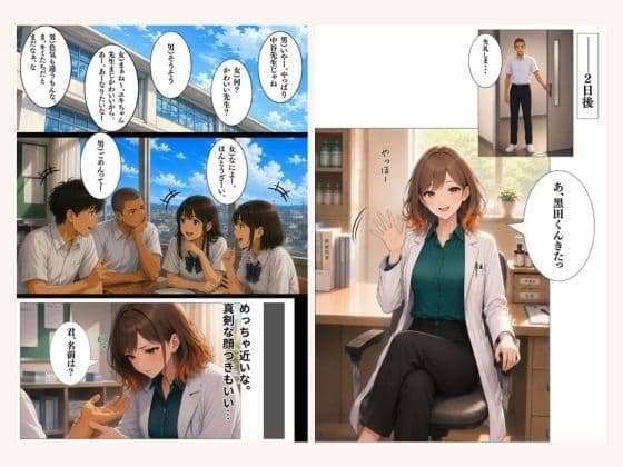 僕だけが知ってるユキちゃん先生。 サンプル 2