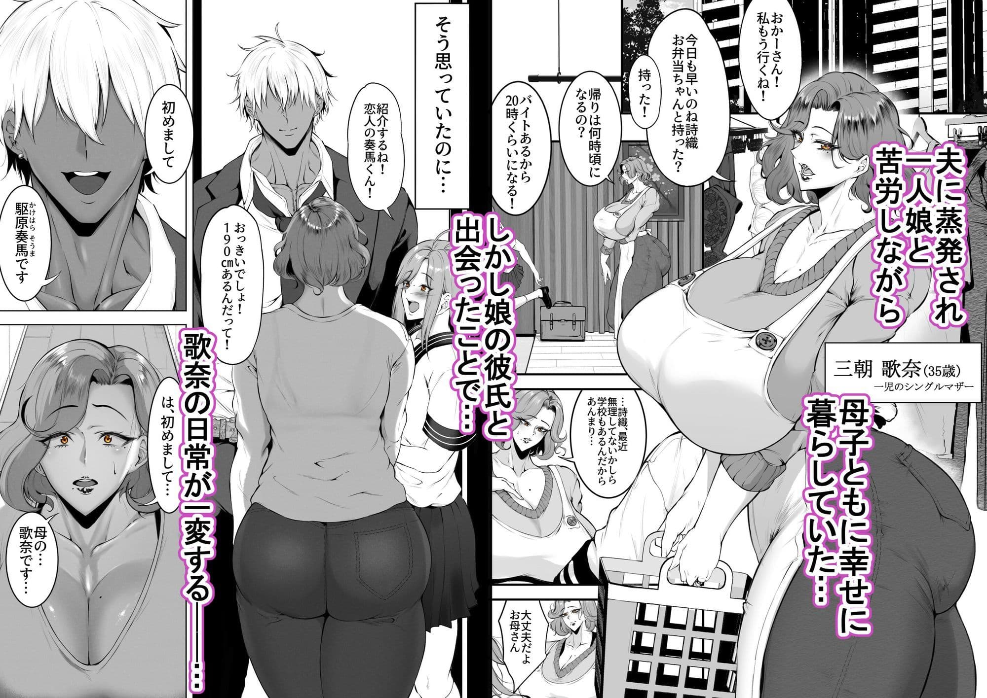 娘守歌 サンプル 1